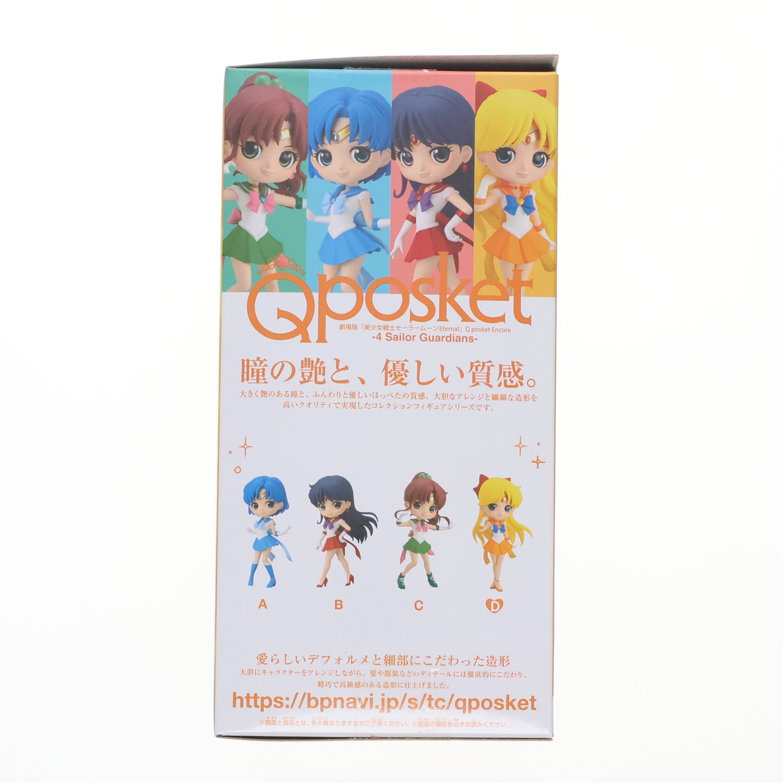 【中古即納】[FIG] スーパーセーラーヴィーナス D(衣装濃) 劇場版 美少女戦士セーラームーンEternal Q posket Encore-4 Sailor Guardians- フィギュア プライズ(2580702) バンプレスト(20220120)