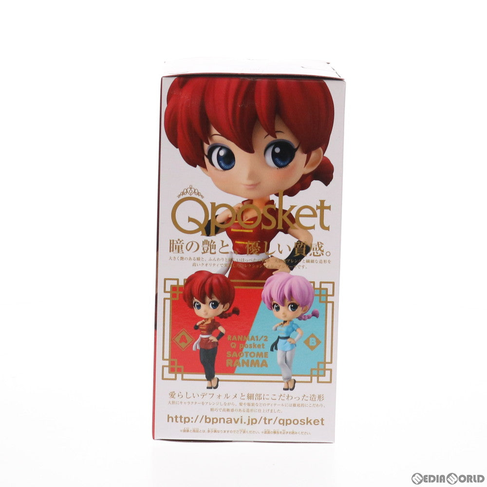 【中古即納】[FIG] 早乙女らんま A(通常カラー) らんま1/2 Q posket-早乙女らんま- フィギュア プライズ(39195) バンプレスト(20190331)