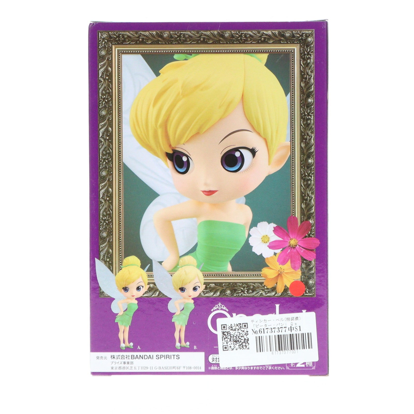 【中古即納】[FIG] ティンカー・ベル(服装濃) ピーター・パン Q posket Disney Character-Tinker Bell・Leaf Dress- フィギュア プライズ(81834) バンプレスト(20200120)