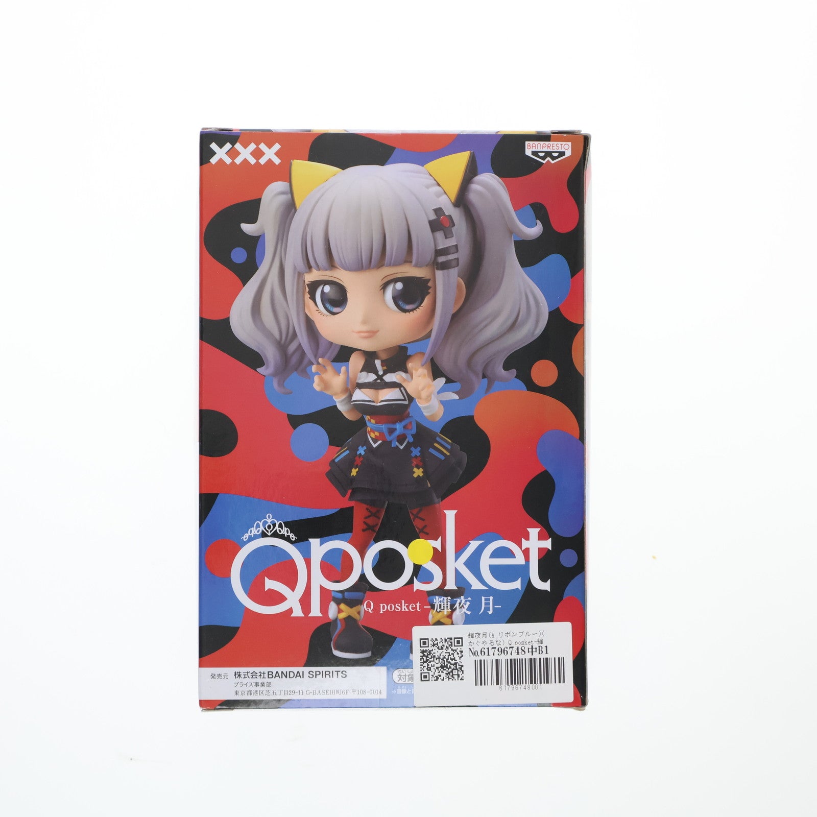 【中古即納】[FIG] 輝夜月(A リボンブルー)(かぐやるな) Q posket-輝夜月- バーチャルYouTuber フィギュア プライズ(82130) バンプレスト(20200520)