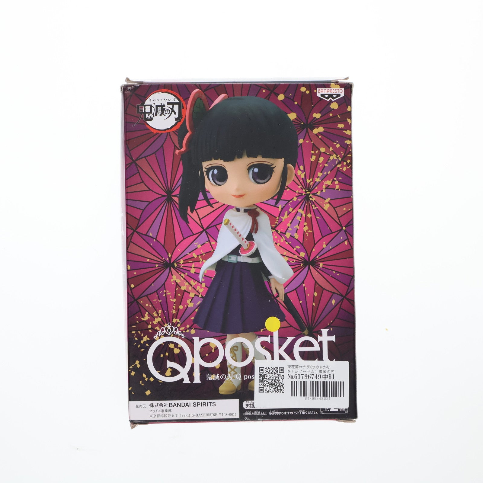 【中古即納】[FIG] 栗花落カナヲ(つゆりかなを) A(ノーマル) 鬼滅の刃 Q posket-栗花落カナヲ- フィギュア プライズ(2541886) バンプレスト(20210630)