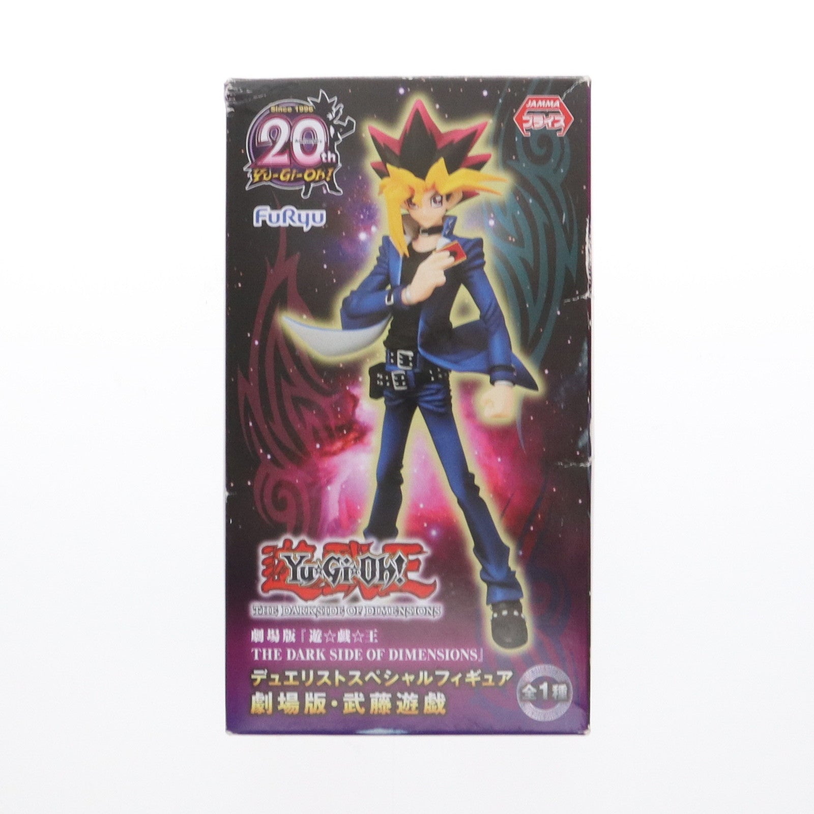【中古即納】[FIG] 劇場版・武藤遊戯(むとうゆうぎ) デュエリストスペシャルフィギュア 劇場版 遊☆戯☆王 THE DARK SIDE OF DIMENSIONS プライズ(AMU-PRZ7254) フリュー(20160430)