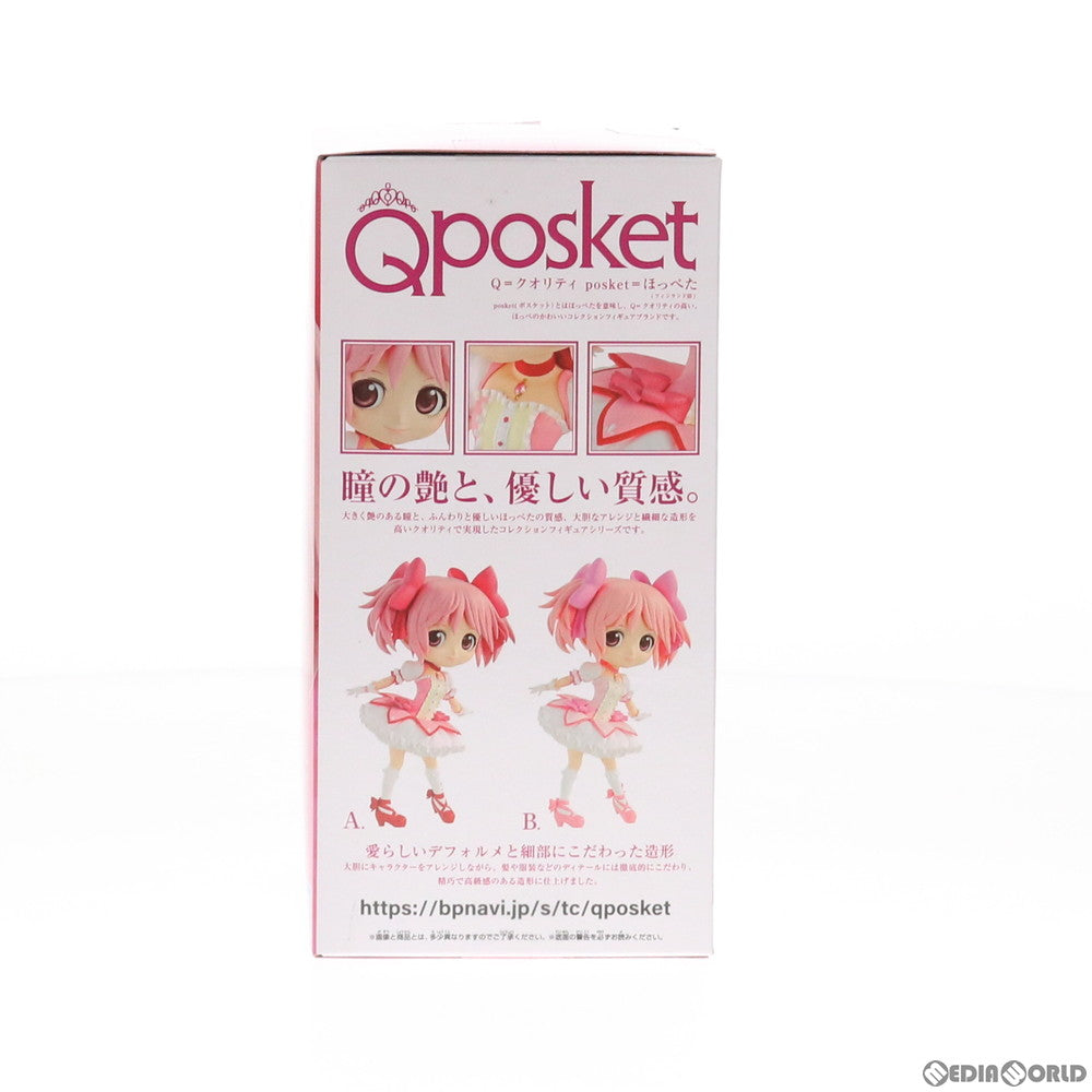 【中古即納】[FIG] 鹿目まどか(かなめまどか)(A 衣装濃) 劇場版 魔法少女まどか☆マギカ[新編]叛逆の物語 Q posket-MADOKA KANAME- フィギュア プライズ(82500) バンプレスト(20210220)