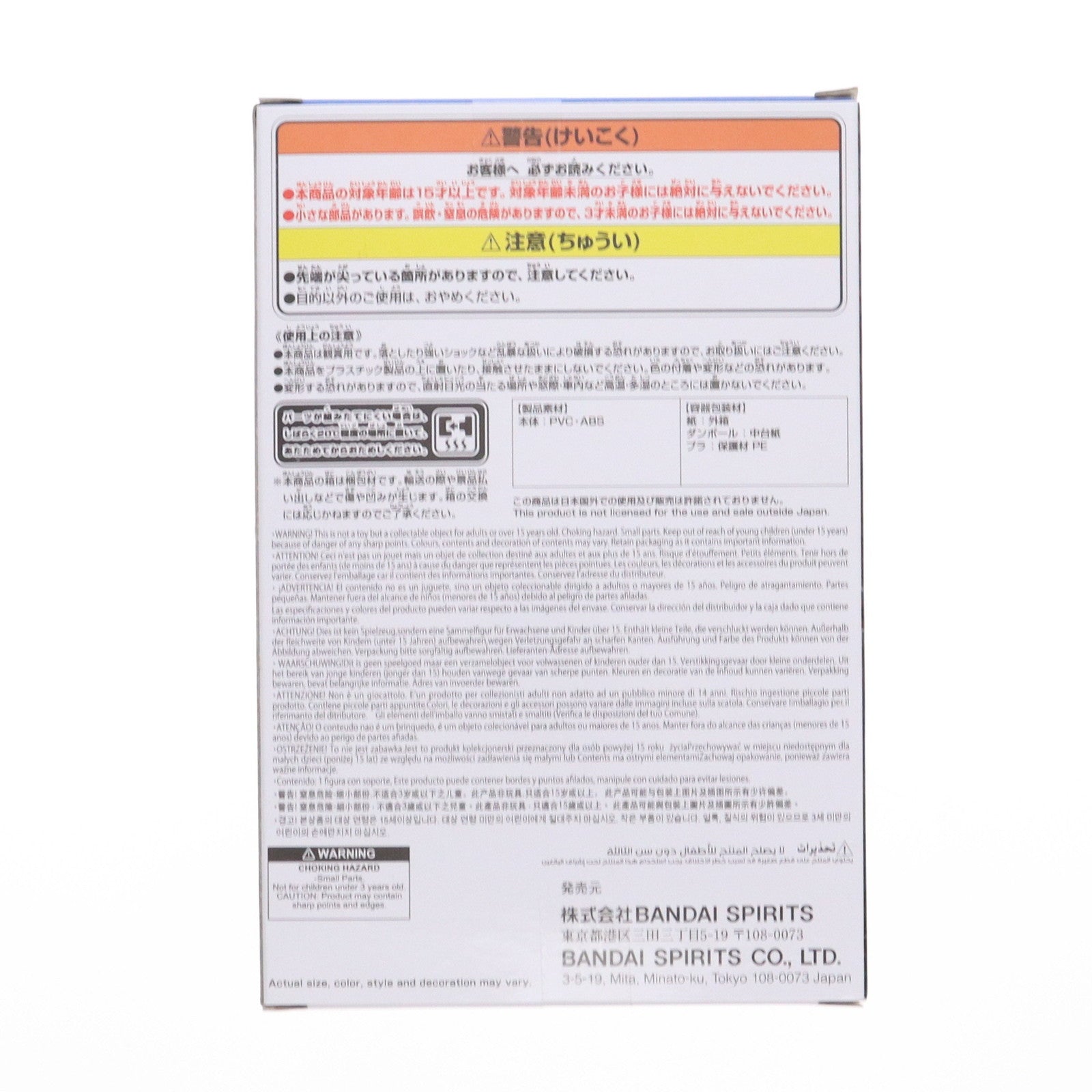 【中古即納】[FIG] 灰廻航一(はいまわりこういち) ヴィジランテ -僕のヒーローアカデミア ILLEGALS- THE AMAZING HEROES-ANOTHER-KOICHI HAIMAWARI フィギュア プライズ(2761774) バンプレスト(20250624)