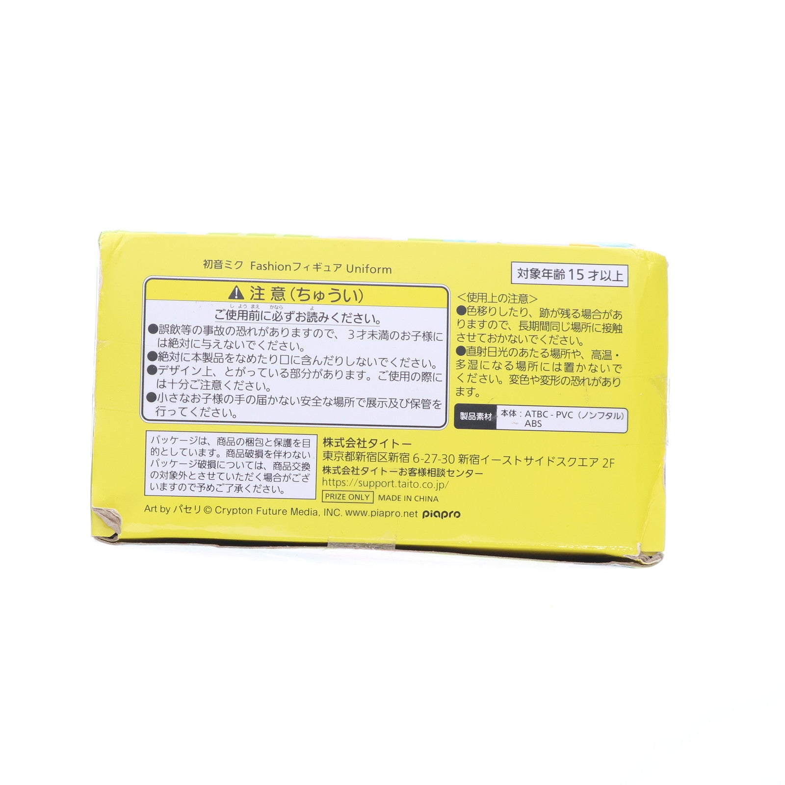 【中古即納】[FIG] 初音ミク Fashion フィギュア Uniform キャラクター・ボーカル・シリーズ01 初音ミク プライズ(451700000) タイトー(20240229)