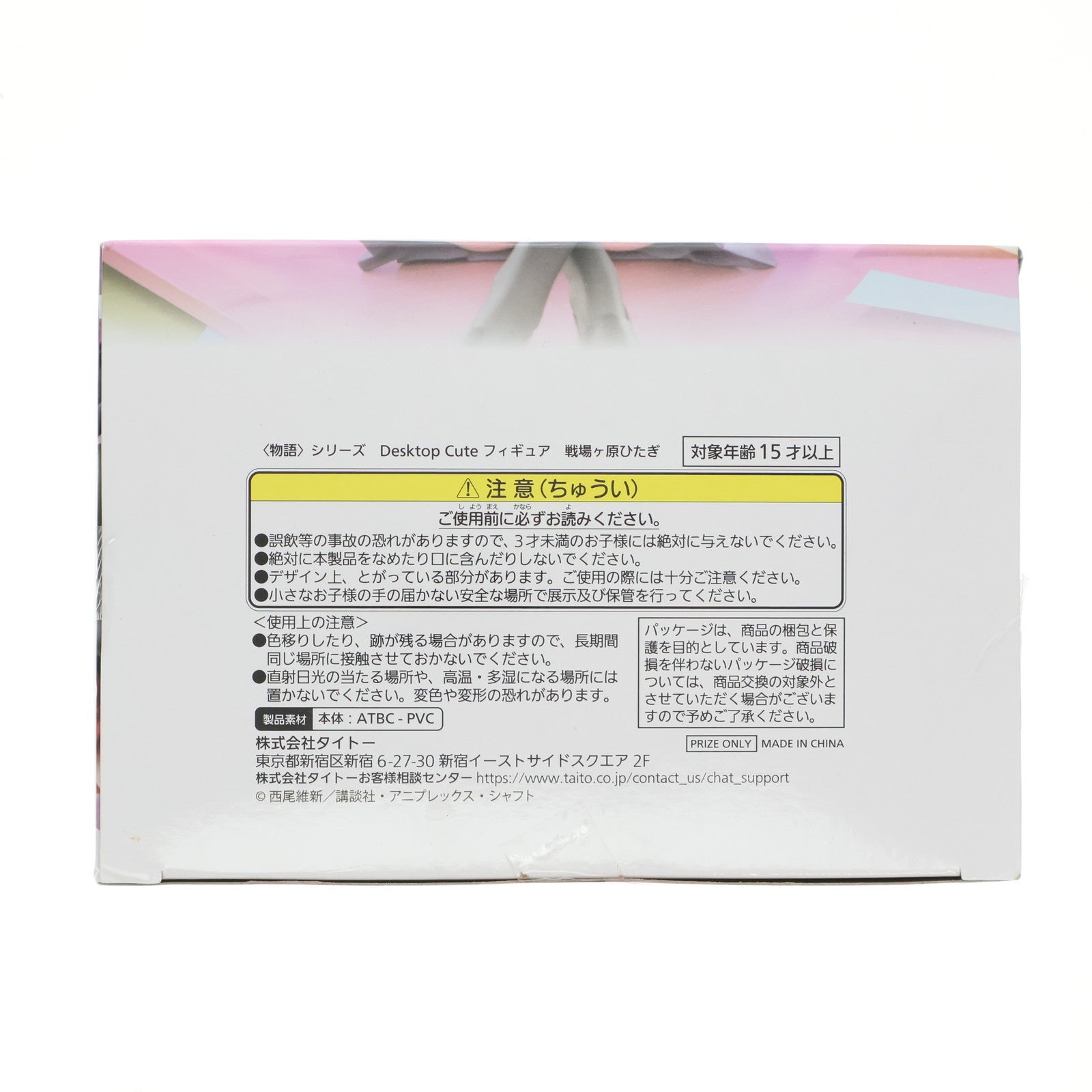 【中古即納】[FIG] 戦場ヶ原ひたぎ(せんじょうがはらひたぎ) 物語シリーズ Desktop Cute フィギュア プライズ(451877400) タイトー(20250524)