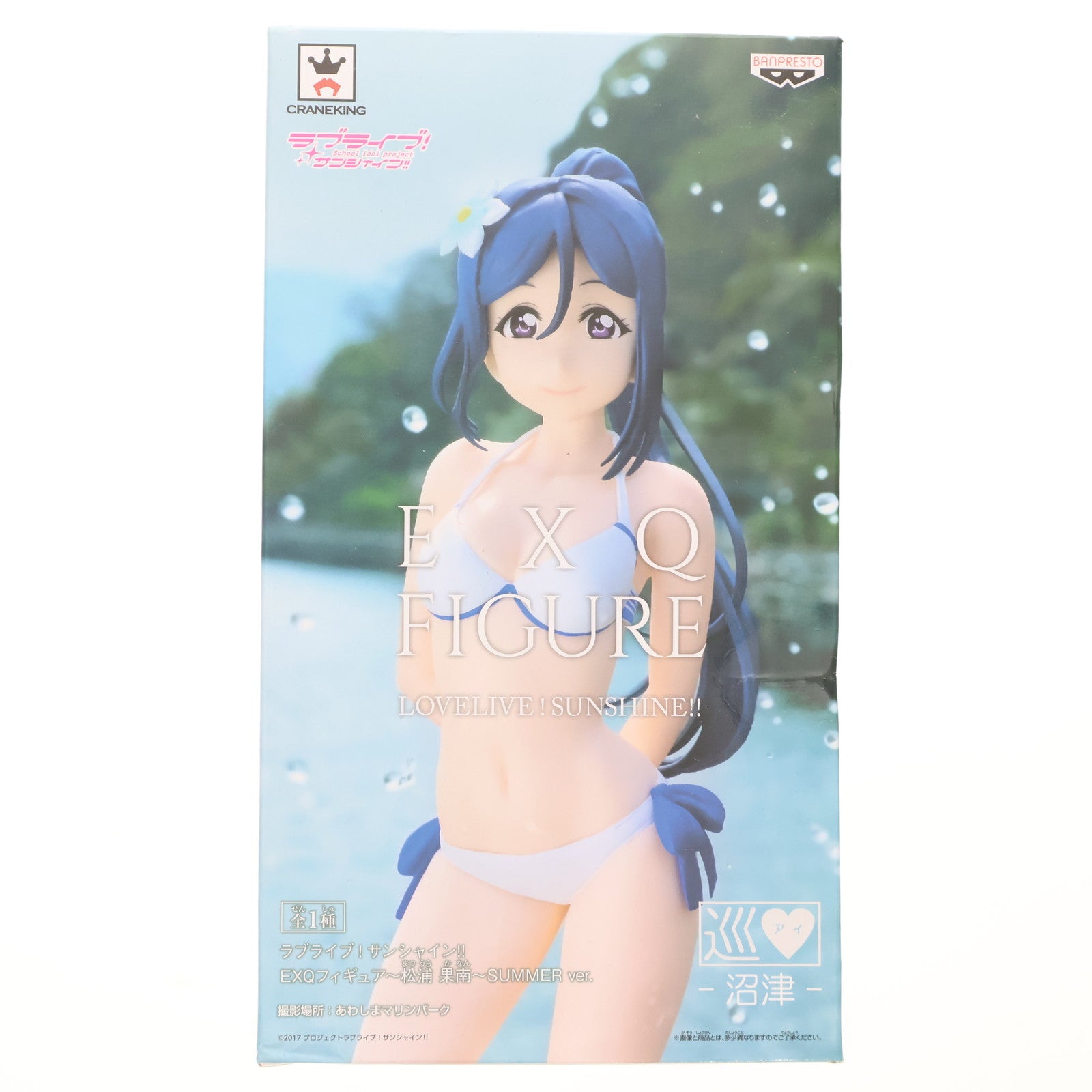 【中古即納】[FIG] 松浦果南(まつうらかなん) EXQフィギュア～松浦果南～SUMMER ver. ラブライブ!サンシャイン!! プライズ(39452) バンプレスト(20190610)