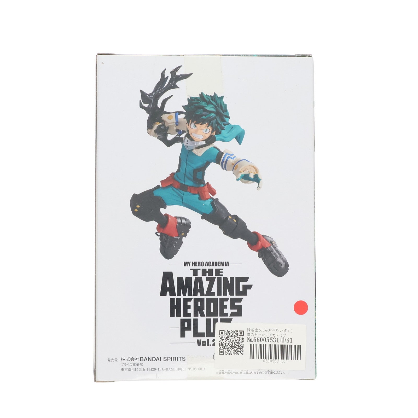 【中古即納】[FIG] 緑谷出久(みどりやいずく) 僕のヒーローアカデミア THE AMAZING HEROES-PLUS-vol.2 フィギュア プライズ(2633144) バンプレスト(20230228)