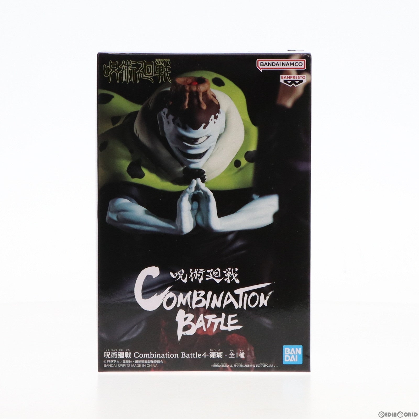 【中古即納】[FIG] 漏瑚(じょうご) 呪術廻戦 Combination Battle4-漏瑚- フィギュア プライズ(2615062) バンプレスト(20230630)