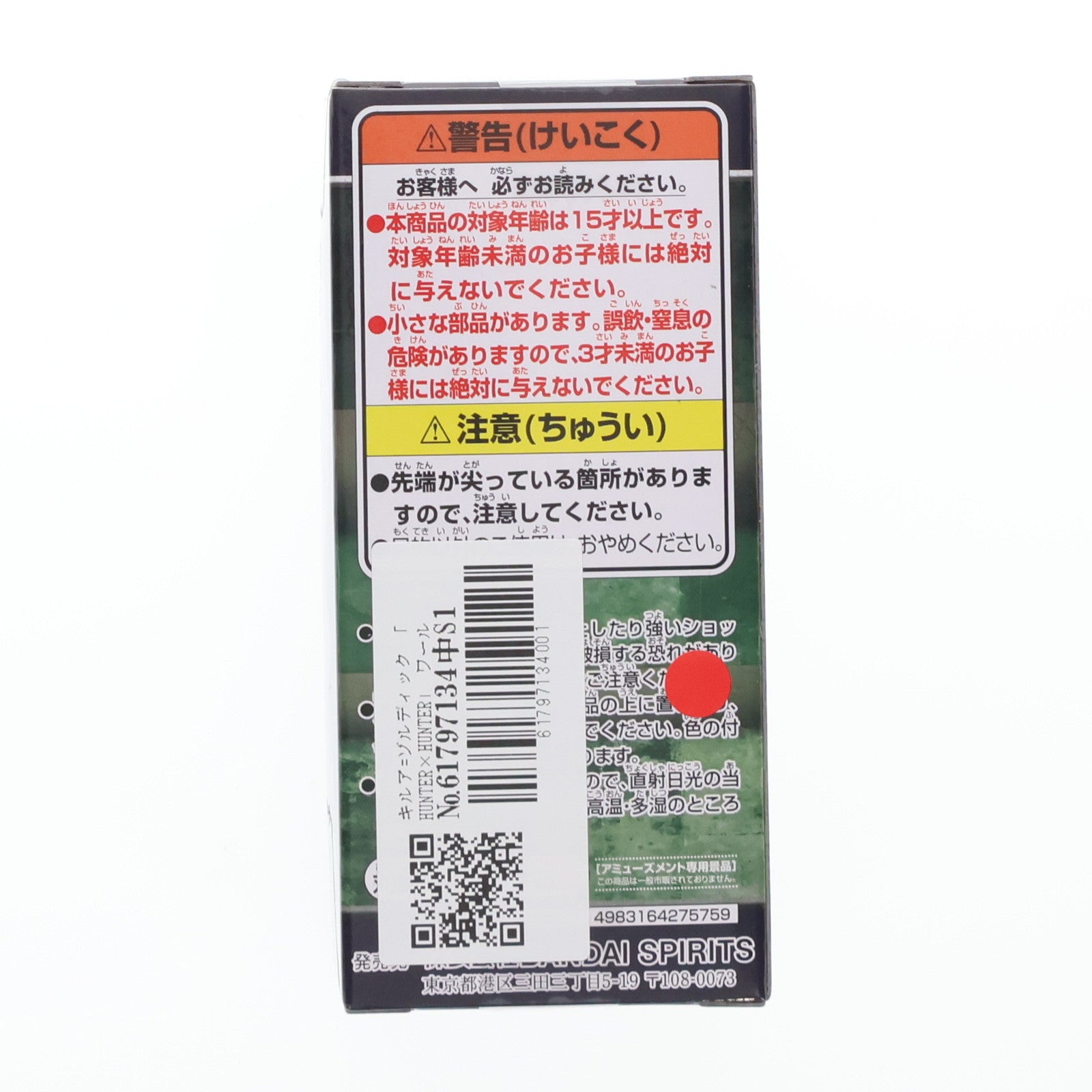 【中古即納】[FIG] キルア=ゾルディック HUNTER×HUNTER(ハンターハンター) ワールドコレクタブルフィギュア-ハンター試験- プライズ(2764494) バンプレスト(20250715)