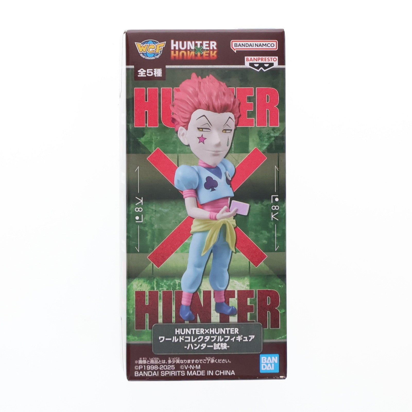 【中古即納】[FIG] ヒソカ=モロウ HUNTER×HUNTER(ハンターハンター) ワールドコレクタブルフィギュア-ハンター試験- プライズ(2764494) バンプレスト(20250715)