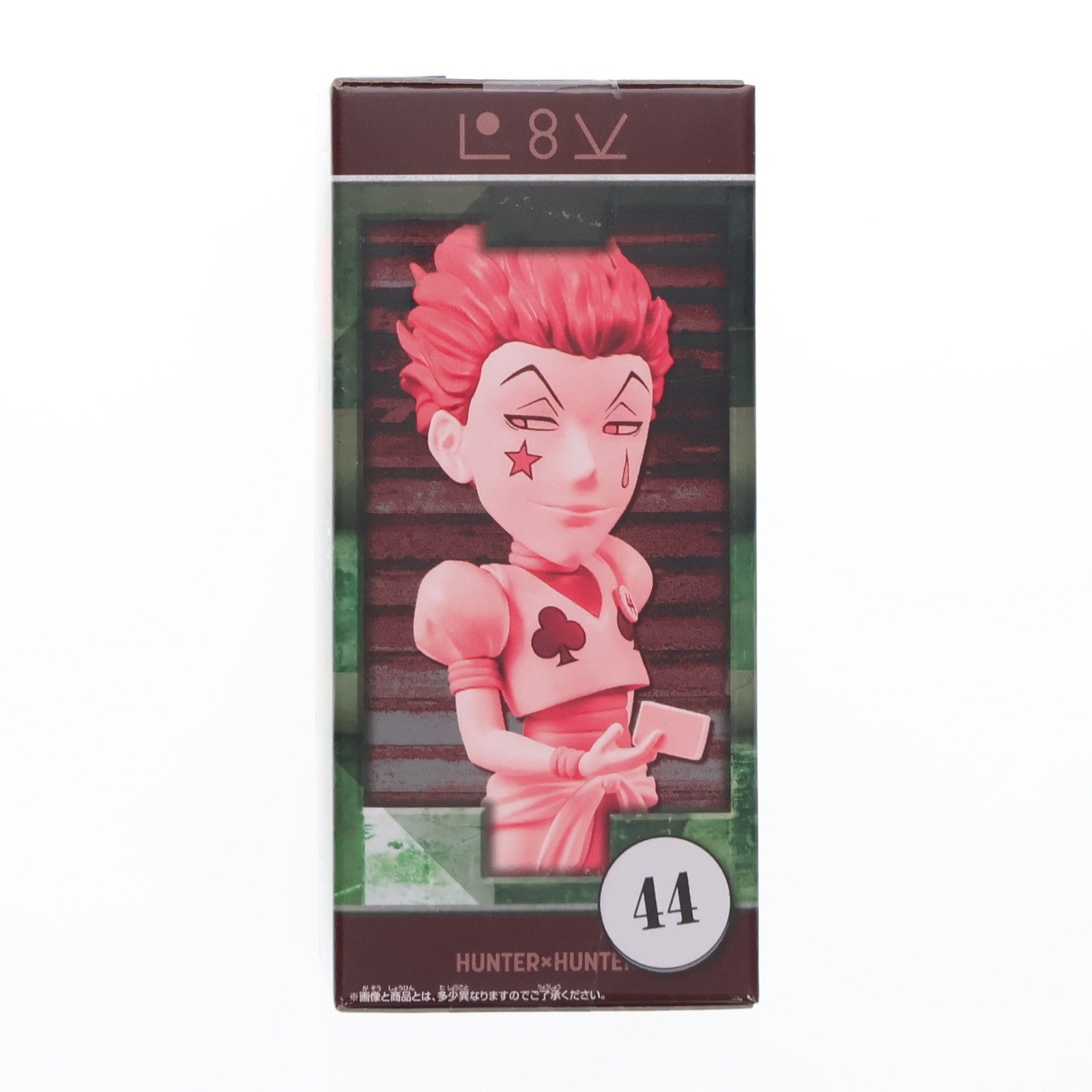 【中古即納】[FIG] ヒソカ=モロウ HUNTER×HUNTER(ハンターハンター) ワールドコレクタブルフィギュア-ハンター試験- プライズ(2764494) バンプレスト(20250715)