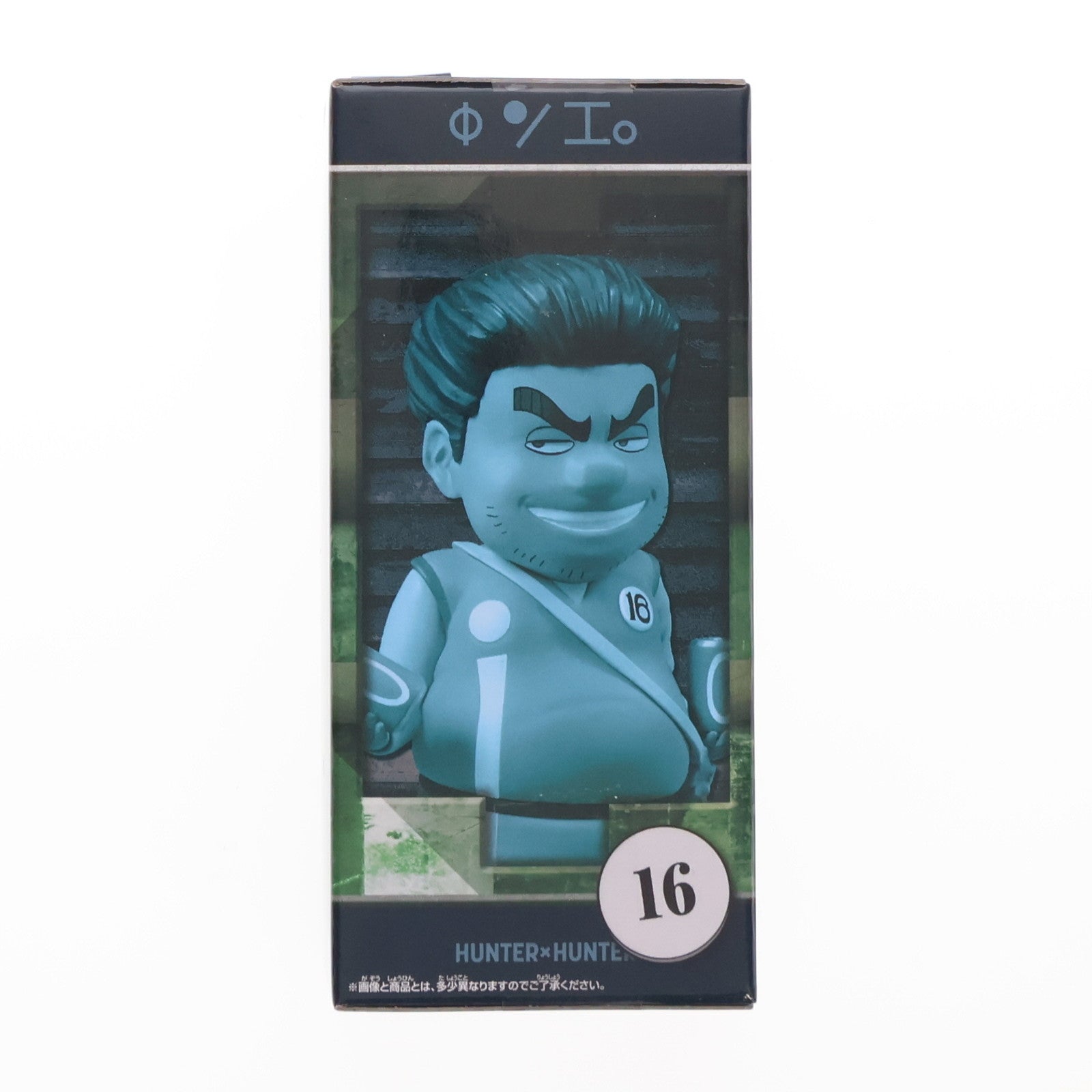 中古即納】[FIG]トンパ HUNTER×HUNTER(ハンターハンター