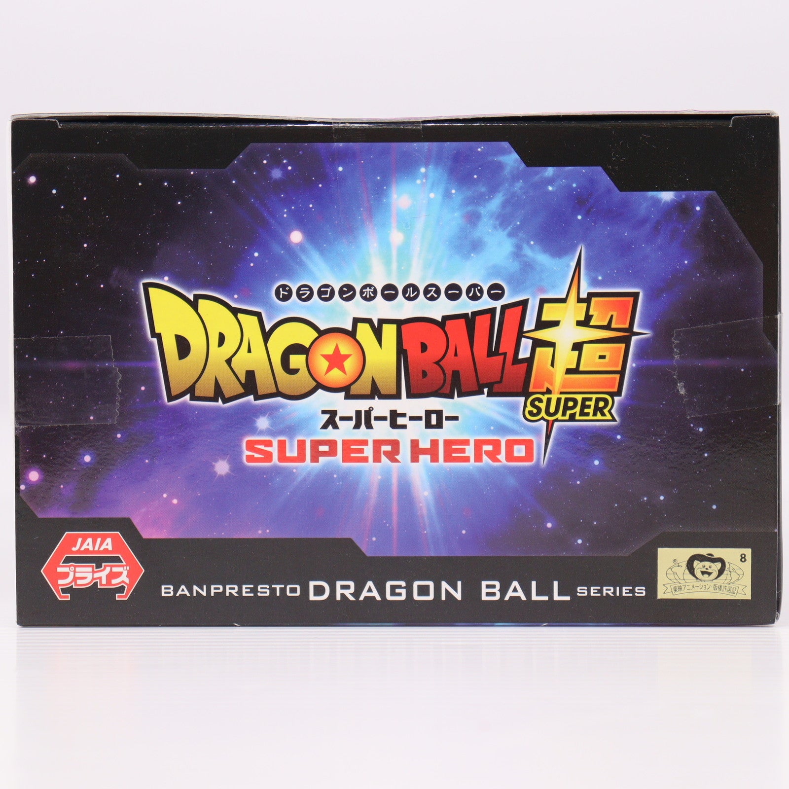 【中古即納】[FIG] トランクス ドラゴンボール超(スーパー) スーパーヒーロー DXF-トランクス- DRAGON BALL フィギュア プライズ(2663625) バンプレスト(20230831)