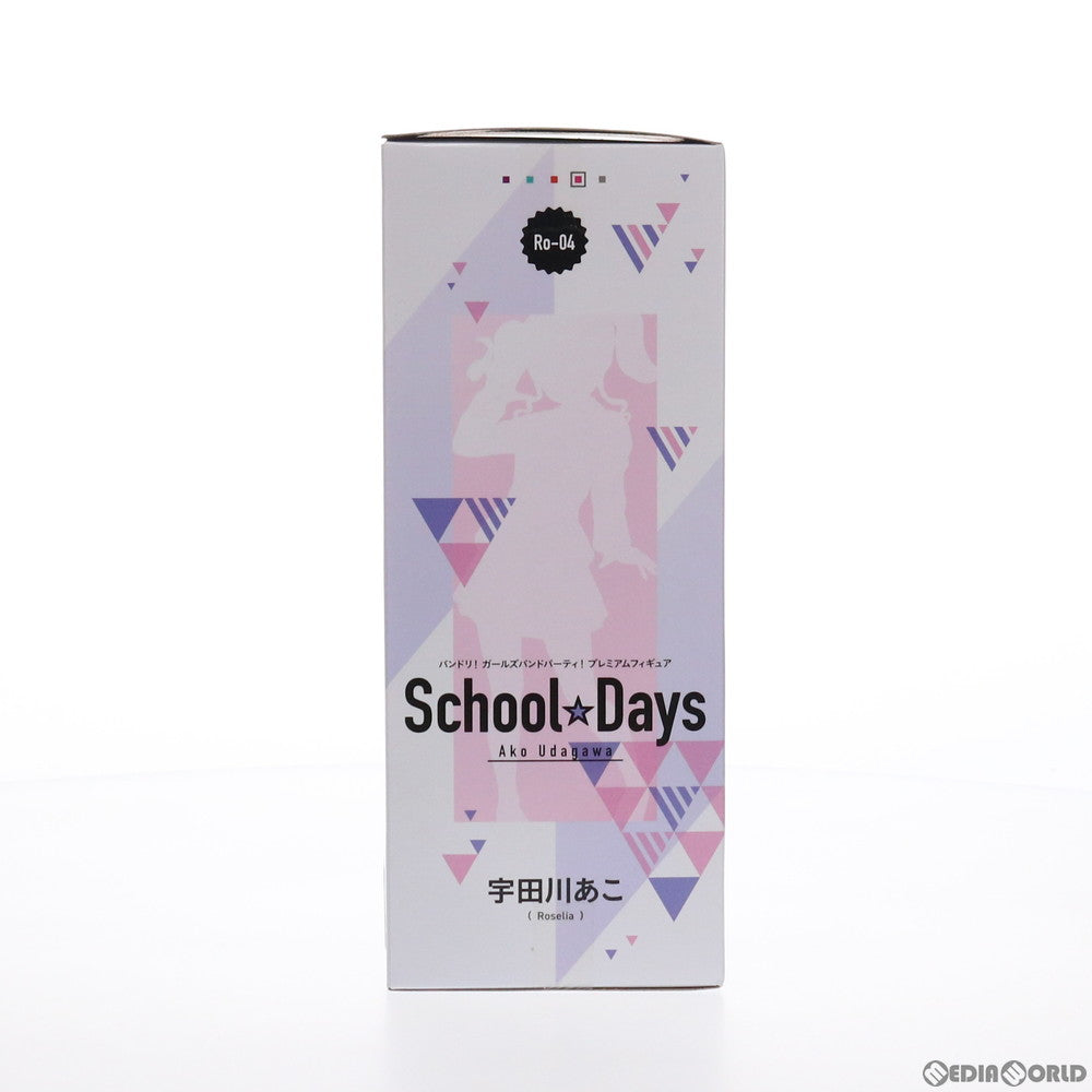 【中古即納】[FIG] 宇田川あこ(うだがわあこ) BanG Dream!(バンドリ!) ガールズバンドパーティ! プレミアムフィギュア School☆Days プライズ(1033387) セガ(20190710)