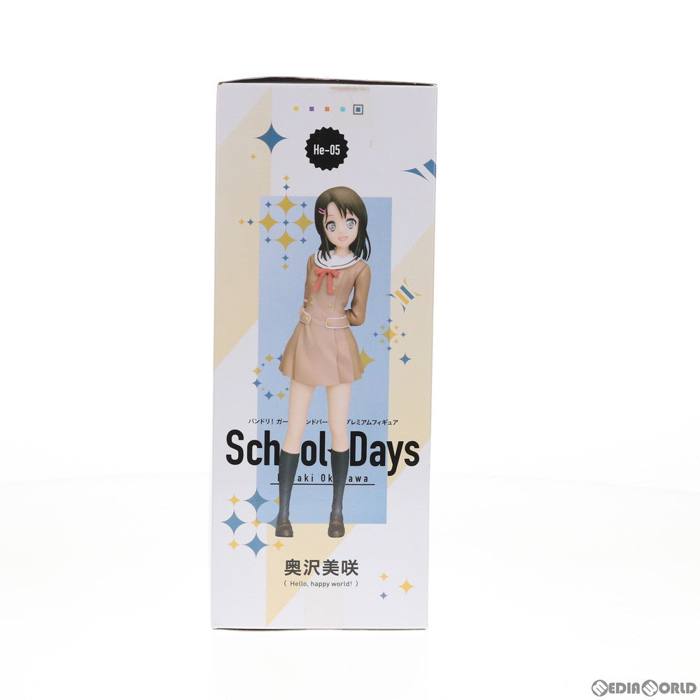 【中古即納】[FIG] 奥沢美咲(おくさわみさき) BanG Dream!(バンドリ!) ガールズバンドパーティ! プレミアムフィギュア『奥沢美咲』School☆Days プライズ(1037799) セガ(20200320)