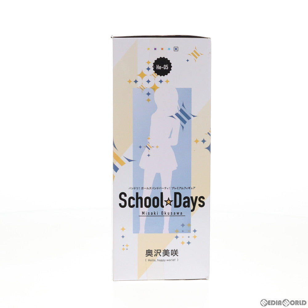 【中古即納】[FIG] 奥沢美咲(おくさわみさき) BanG Dream!(バンドリ!) ガールズバンドパーティ! プレミアムフィギュア『奥沢美咲』School☆Days プライズ(1037799) セガ(20200320)