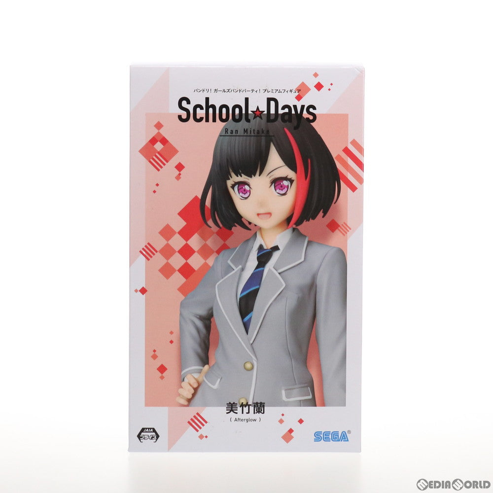 【中古即納】[FIG] 美竹蘭(みたけらん) BanG Dream!(バンドリ!) ガールズバンドパーティ! プレミアムフィギュア School☆Days プライズ(1033387) セガ(20190831)