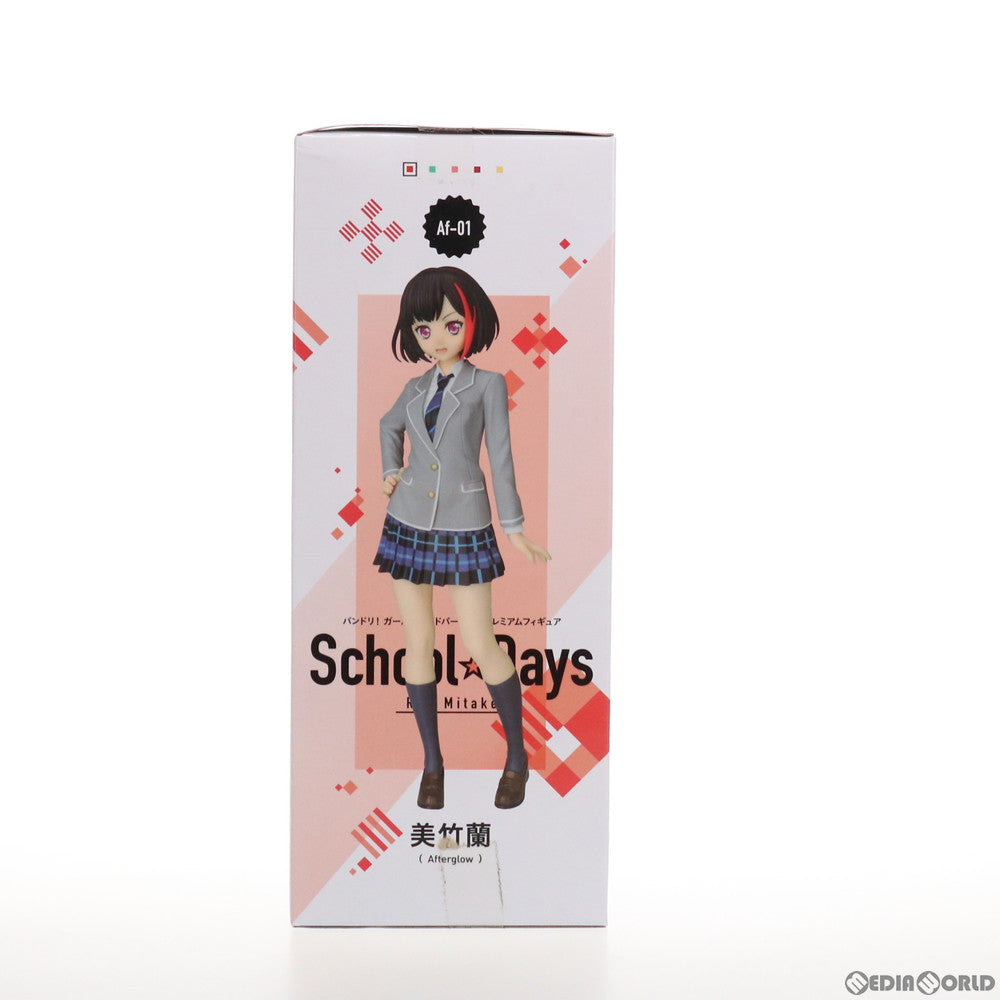 【中古即納】[FIG] 美竹蘭(みたけらん) BanG Dream!(バンドリ!) ガールズバンドパーティ! プレミアムフィギュア School☆Days プライズ(1033387) セガ(20190831)