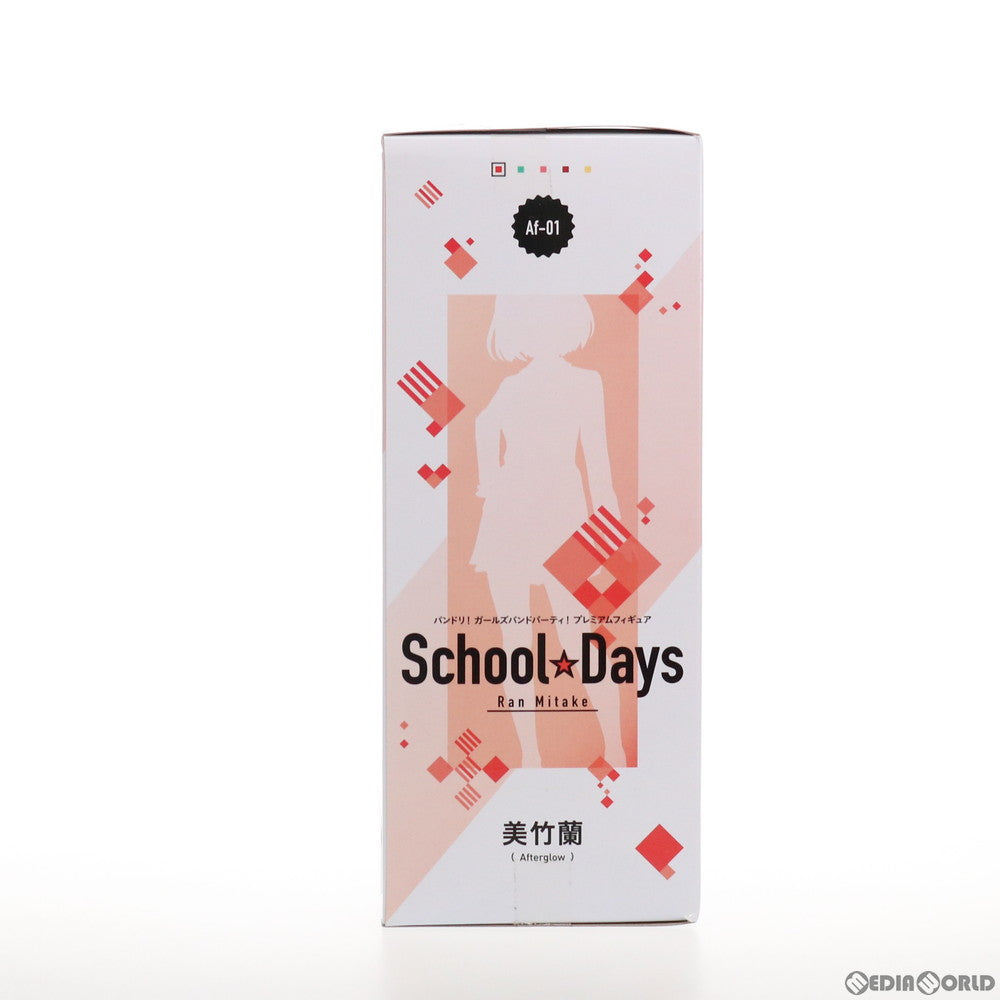 【中古即納】[FIG] 美竹蘭(みたけらん) BanG Dream!(バンドリ!) ガールズバンドパーティ! プレミアムフィギュア School☆Days プライズ(1033387) セガ(20190831)