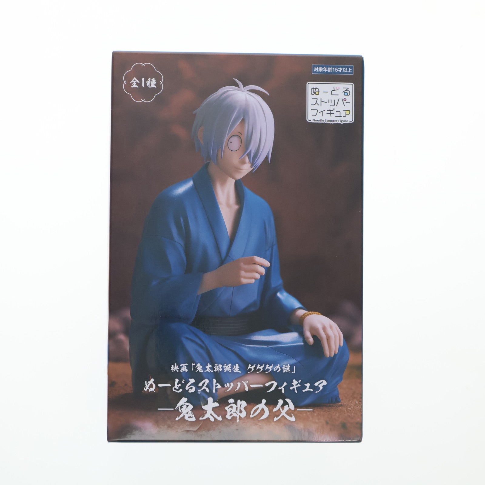 【中古即納】[FIG] 鬼太郎の父 鬼太郎誕生 ゲゲゲの謎 ぬーどるストッパーフィギュア-鬼太郎の父- プライズ(AMU-PRZ17914) フリュー(20250120)