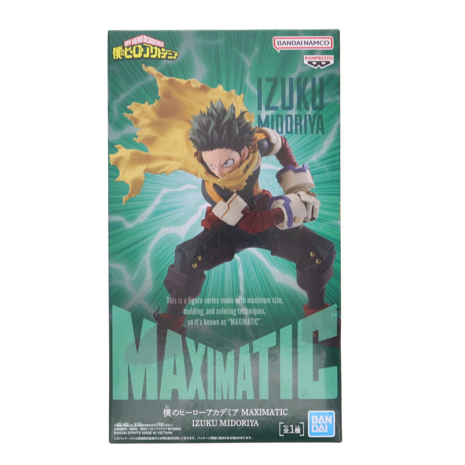 【中古即納】[FIG] 緑谷出久(みどりやいずく) 僕のヒーローアカデミア MAXIMATIC IZUKU MIDORIYA フィギュア プライズ(2761777) バンプレスト(20250610)