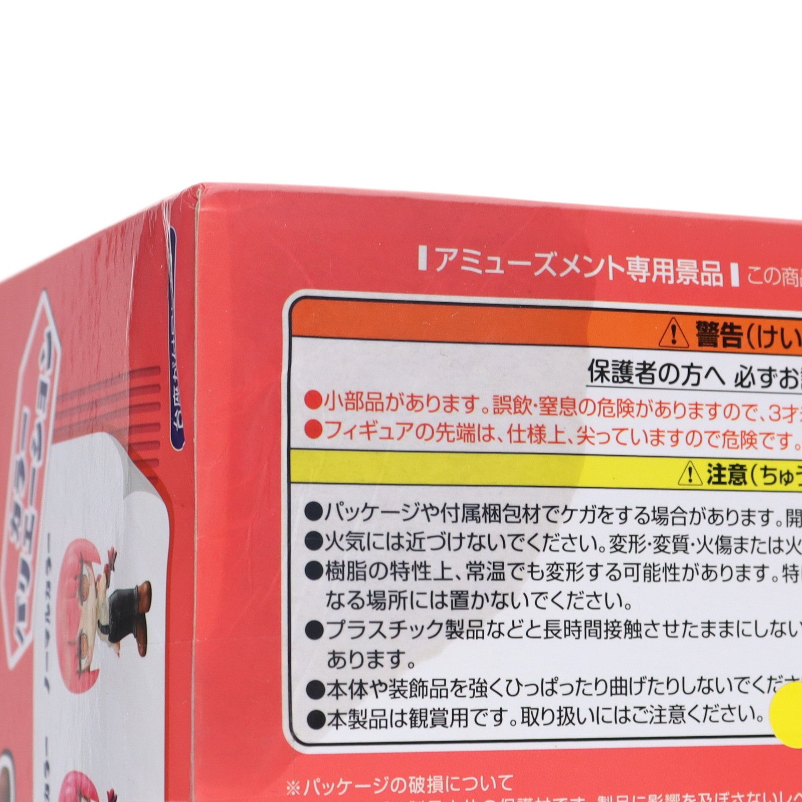 【中古即納】[FIG] マキマ(B/ノーマルカラー) チェンソーマン TOONIZE-マキマ- フィギュア プライズ(AMU-PRZ16530) フリュー(20240410)