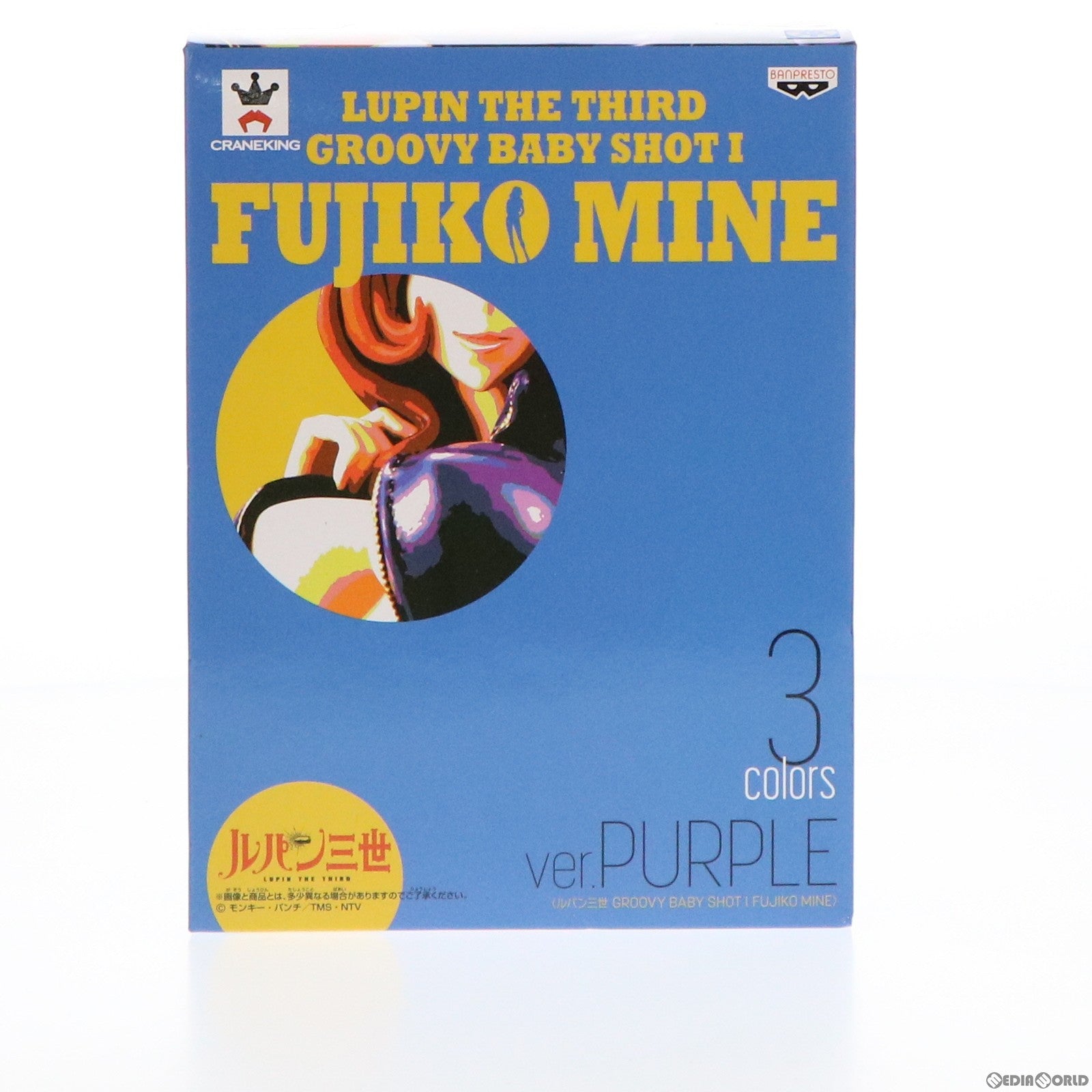 【中古即納】[FIG] 峰不二子(みねふじこ)(パープル) ルパン三世 GROOVY BABY SHOT I フィギュア プライズ(36436) バンプレスト(20160609)