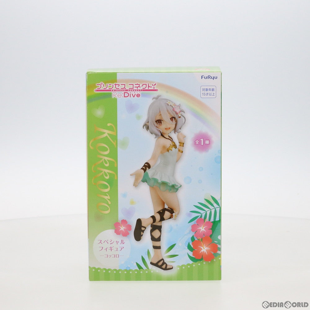【中古即納】[FIG] コッコロ スペシャルフィギュア プリンセスコネクト! Re:Dive プライズ(AMU-PRZ11239) フリュー(20200930)