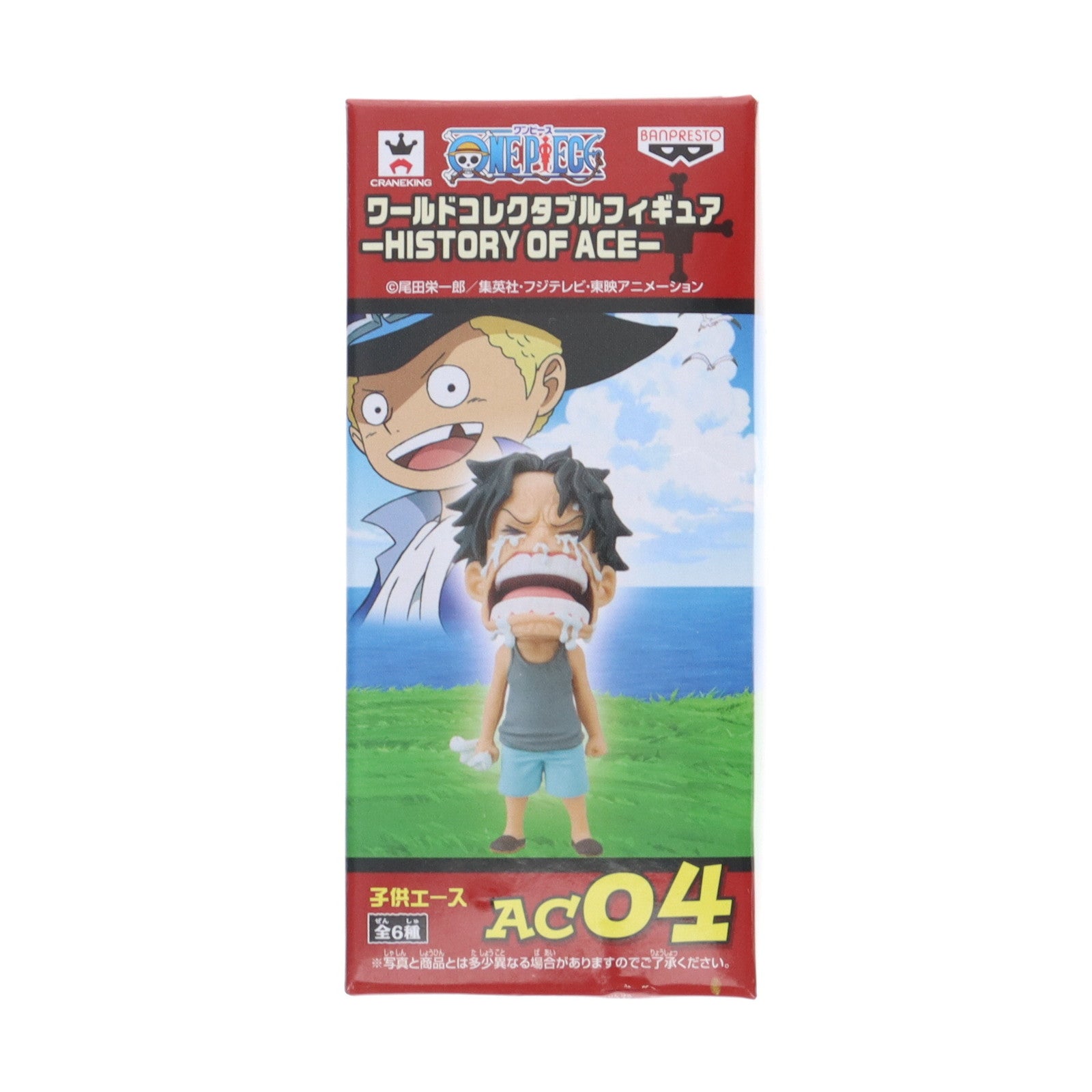 【中古即納】[FIG] ポートガス・D・エース(幼少期) ワンピース ワールドコレクタブルフィギュア-HISTORY OF ACE- ONE PIECE プライズ(48741) バンプレスト(20140131)