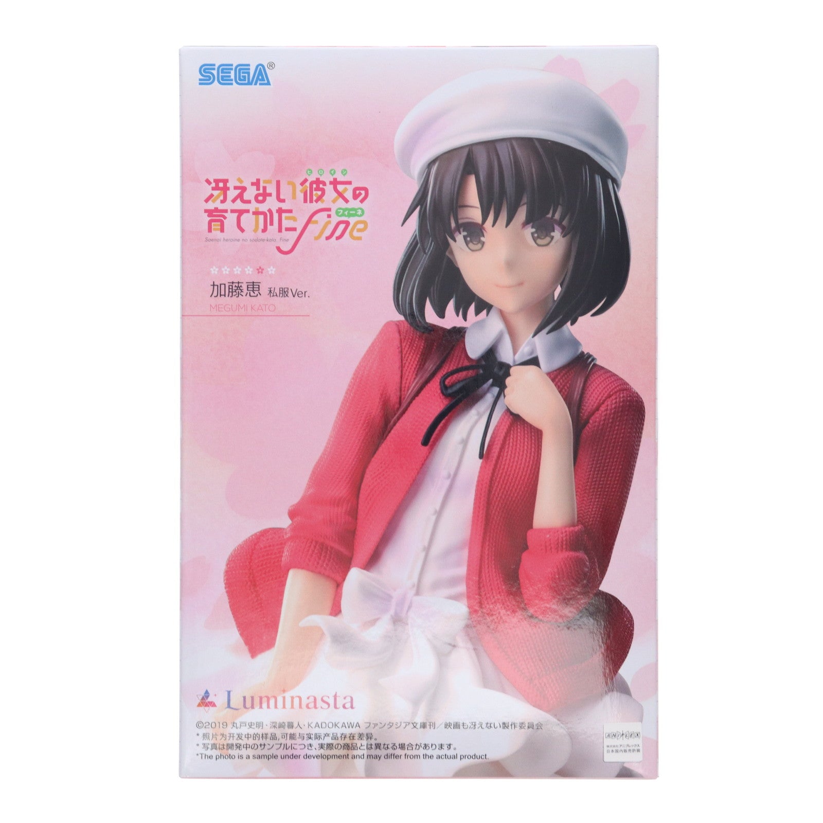 中古即納】[FIG]加藤恵(かとうめぐみ) 冴えない彼女の育てかた