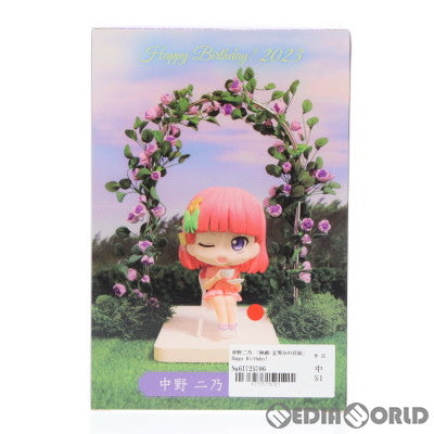 【中古即納】[FIG] GiGO限定 中野二乃(なかのにの) 映画「五等分の花嫁」 Happy Birthday! 2023 ミニフィギュア プライズ ブシロードクリエイティブ(20230810)