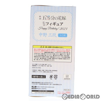 【中古即納】[FIG] GiGO限定 中野三玖(なかのみく) 映画「五等分の花嫁」 Happy Birthday! 2023 ミニフィギュア プライズ ブシロードクリエイティブ(20230810)
