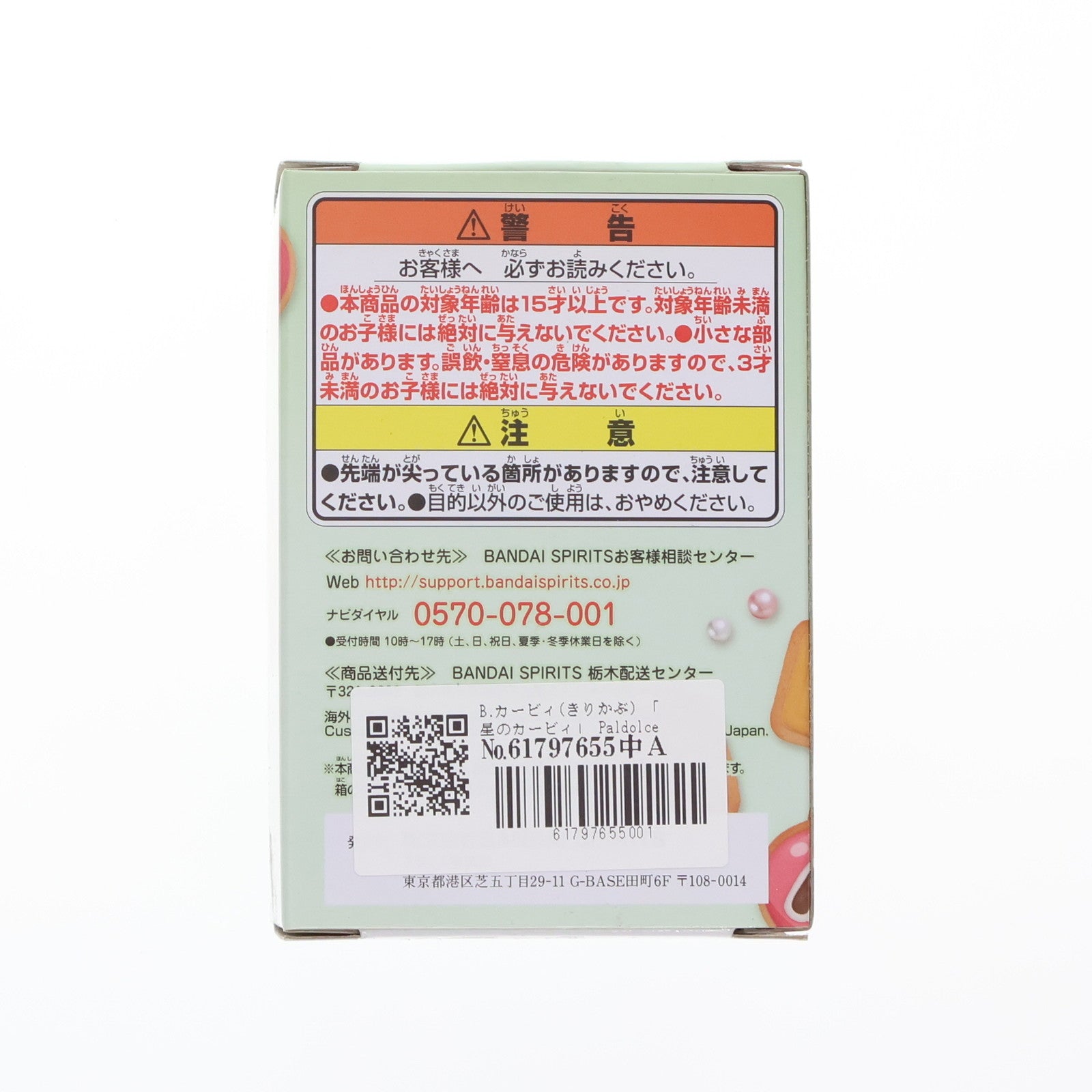 【中古即納】[FIG] B.カービィ(きりかぶ) 星のカービィ Paldolce collection vol.1 フィギュア プライズ(39843) バンプレスト(20191121)