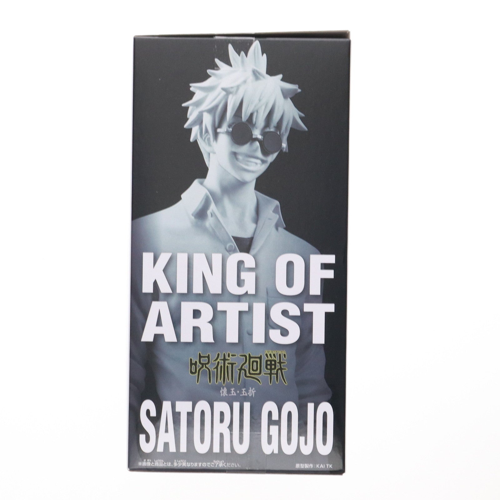 【中古即納】[FIG] 五条悟(ごじょうさとる) 呪術廻戦 KING OF ARTIST SATORU GOJO-懐玉・玉折-II フィギュア プライズ(2763172) バンプレスト(20250710)
