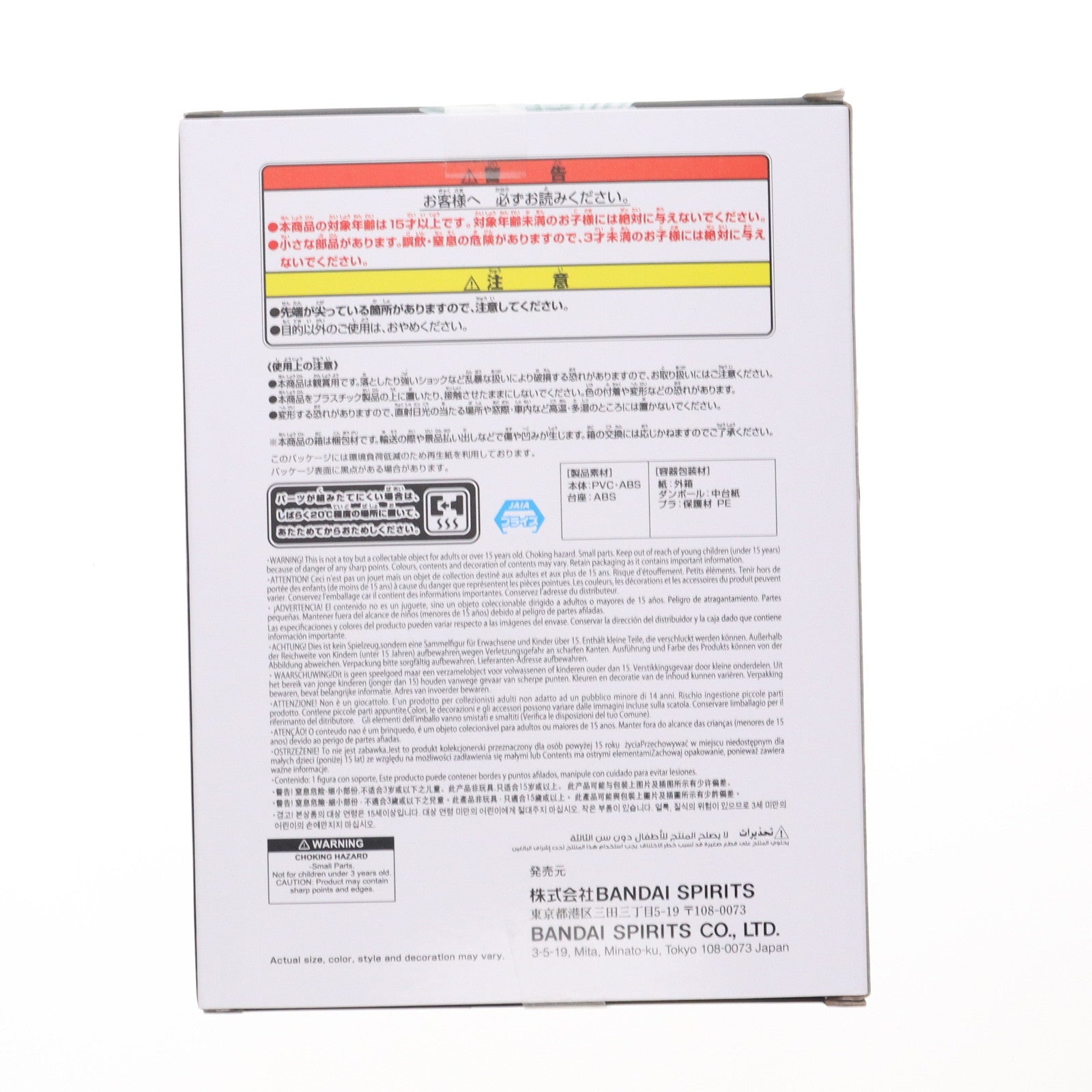 【中古即納】[FIG] 五条悟(ごじょうさとる) 呪術廻戦 KING OF ARTIST SATORU GOJO-懐玉・玉折-II フィギュア プライズ(2763172) バンプレスト(20250710)