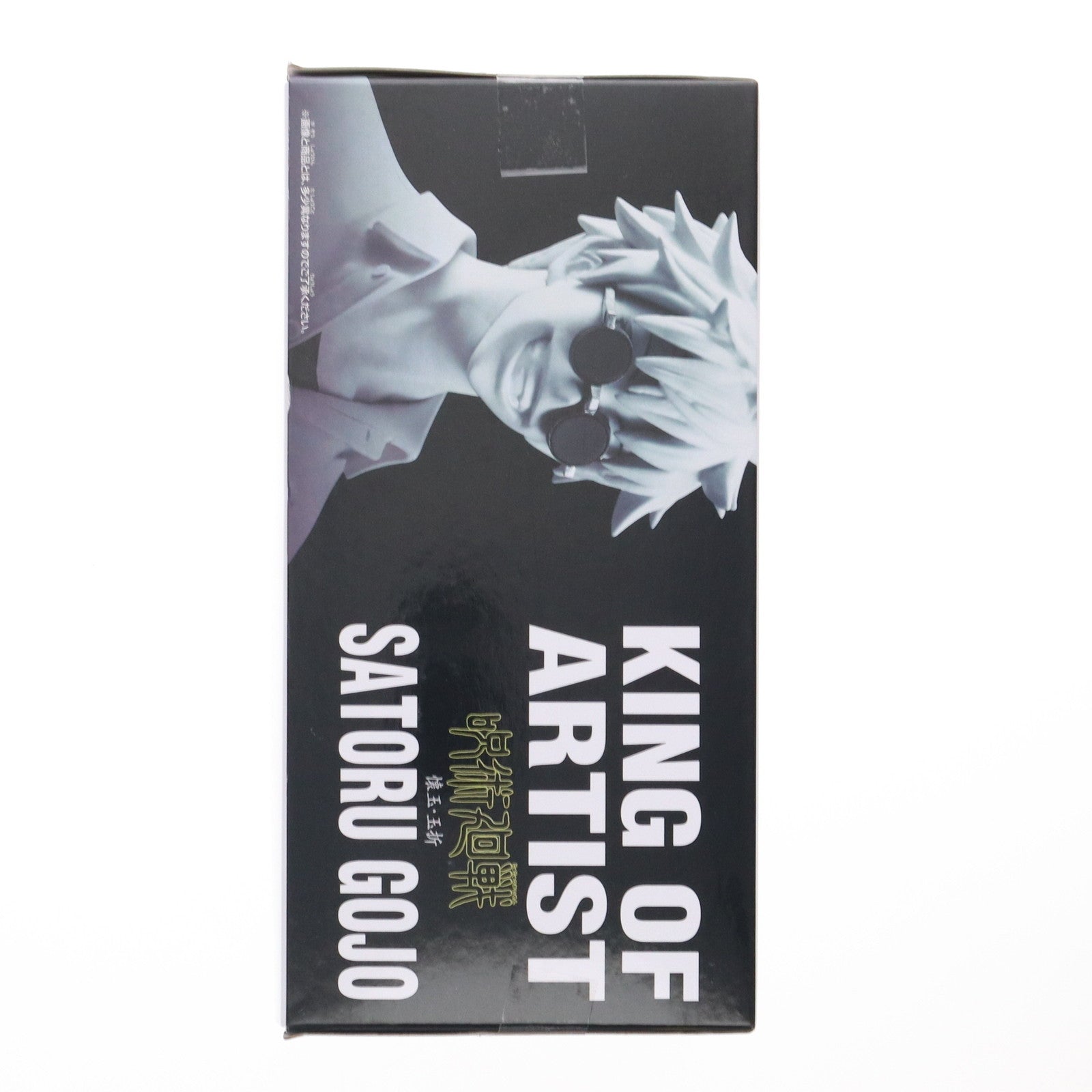 【中古即納】[FIG] 五条悟(ごじょうさとる) 呪術廻戦 KING OF ARTIST SATORU GOJO-懐玉・玉折-II フィギュア プライズ(2763172) バンプレスト(20250710)
