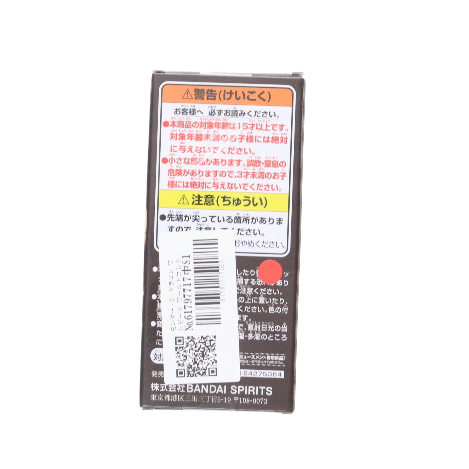 【中古即納】[FIG] モンキー・D・ドラゴン ワンピース ワールドコレクタブルフィギュア-親子の血筋I- ONE PIECE プライズ(2750786) バンプレスト(20250715)