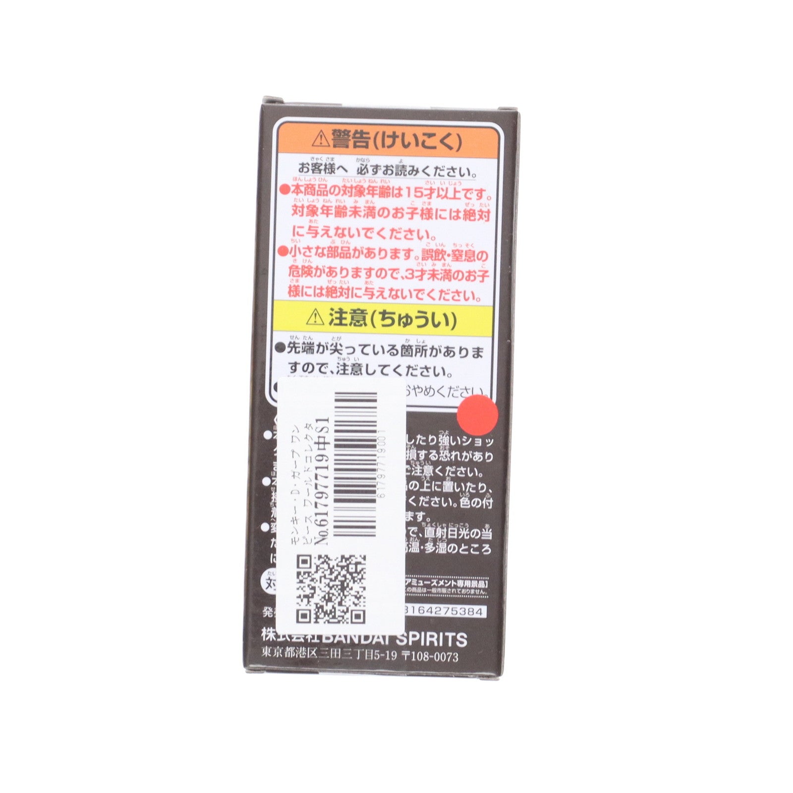 【中古即納】[FIG] モンキー・D・ガープ ワンピース ワールドコレクタブルフィギュア-親子の血筋I- ONE PIECE プライズ(2750786) バンプレスト(20250715)