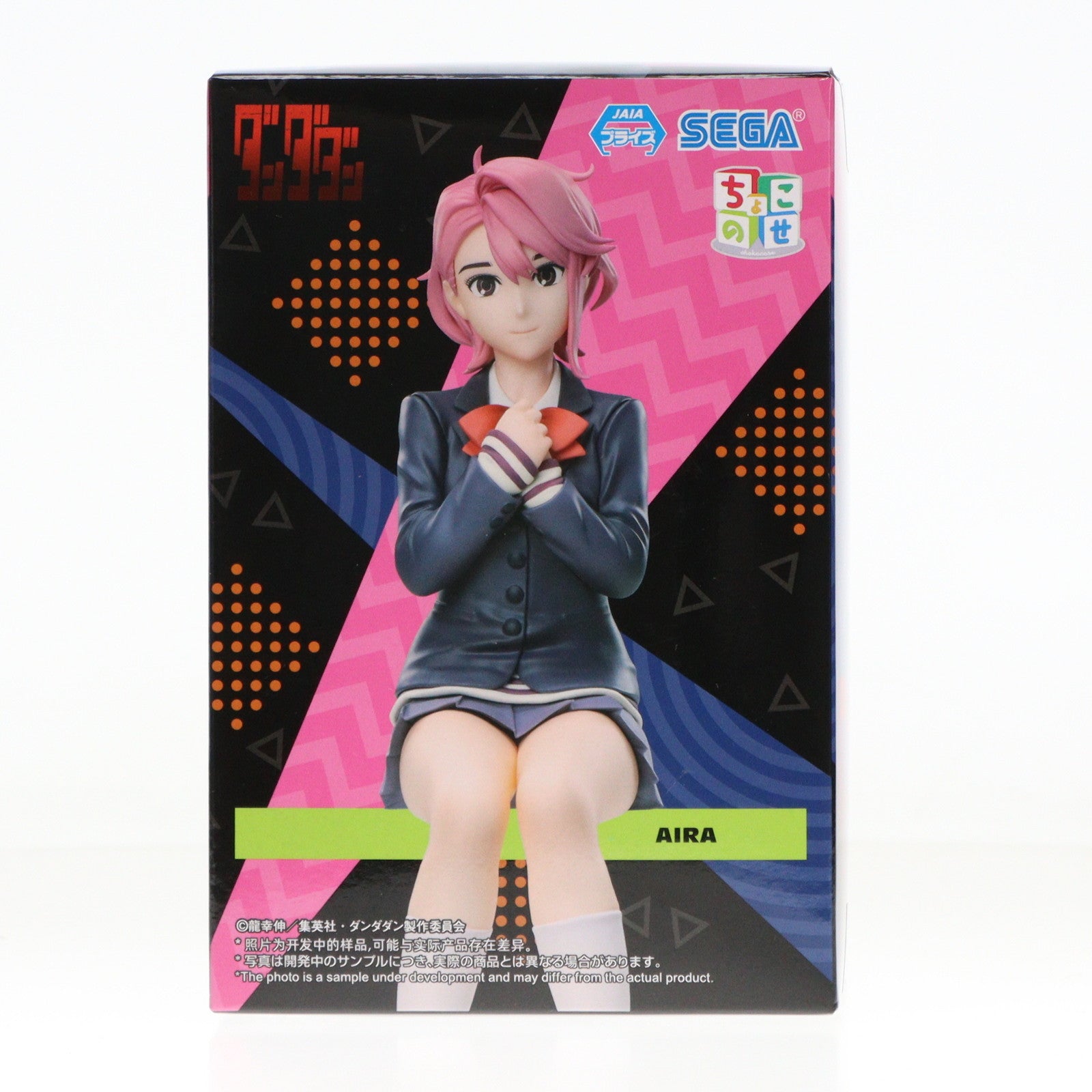 【中古即納】[FIG] アイラ ダンダダン ちょこのせプレミアムフィギュア『アイラ』 プライズ(1116369) セガ(20250220)