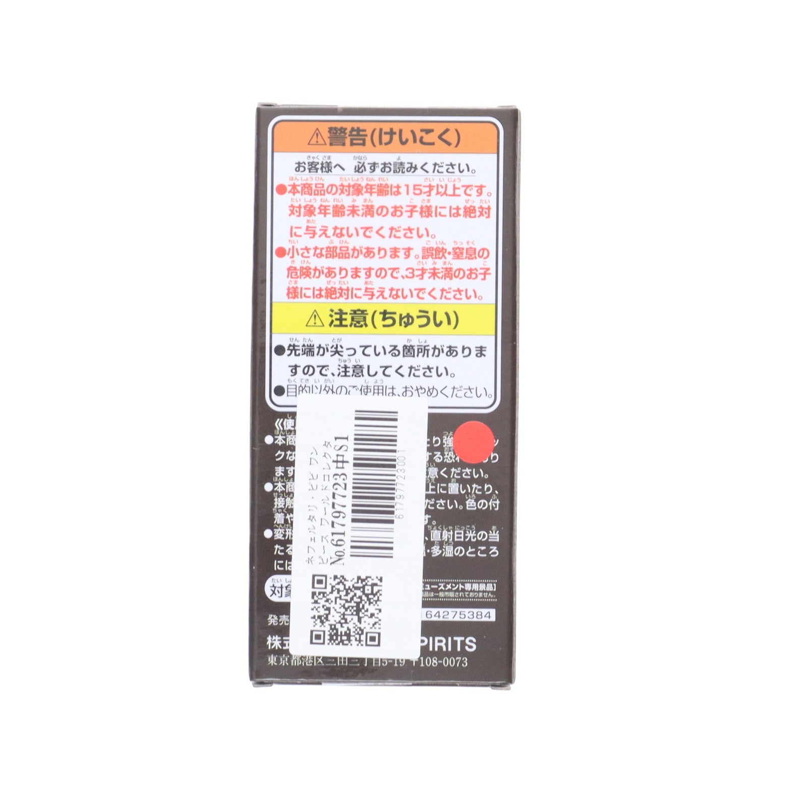 【中古即納】[FIG] ネフェルタリ・ビビ ワンピース ワールドコレクタブルフィギュア-親子の血筋I- ONE PIECE プライズ(2750786) バンプレスト(20250715)