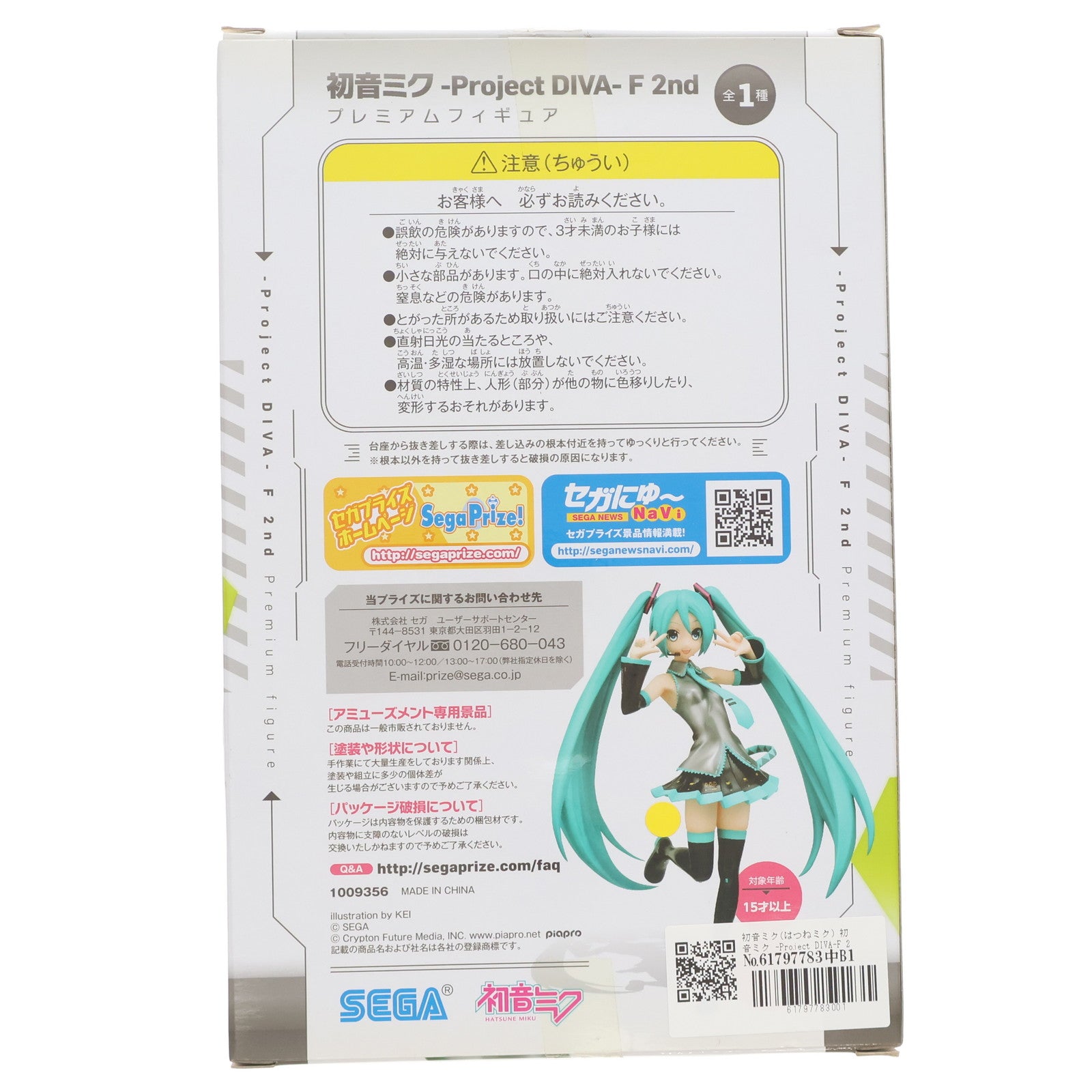【中古即納】[FIG] 初音ミク(はつねミク) 初音ミク -Project DIVA-F 2nd プレミアムフィギュア プライズ(1009356) セガ(20150531)