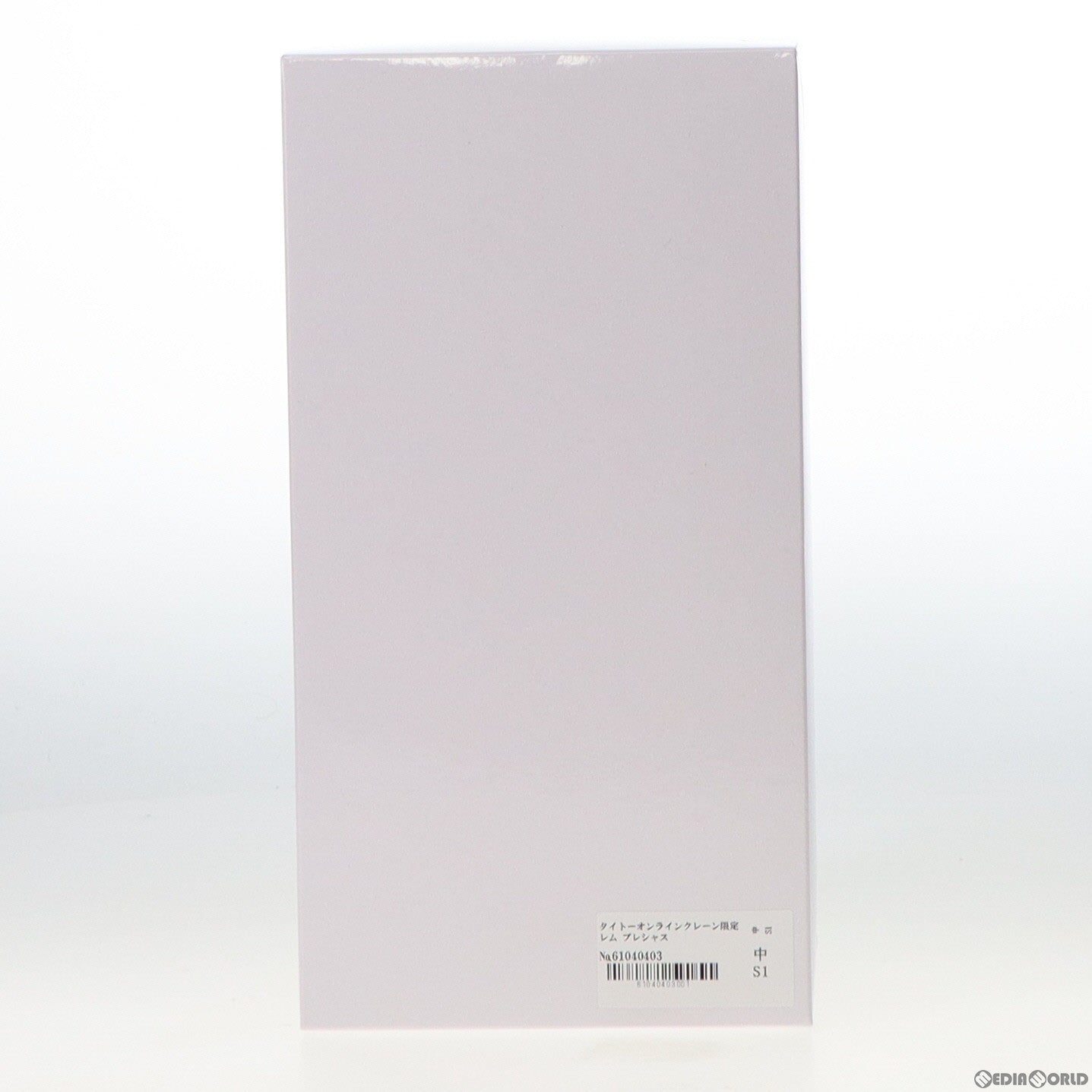 【中古即納】[FIG] タイトーオンラインクレーン限定 レム Re:ゼロから始める異世界生活 プレシャスフィギュア レム～もこもこパーカー ver.～ Renewal プライズ タイトー(20211220)