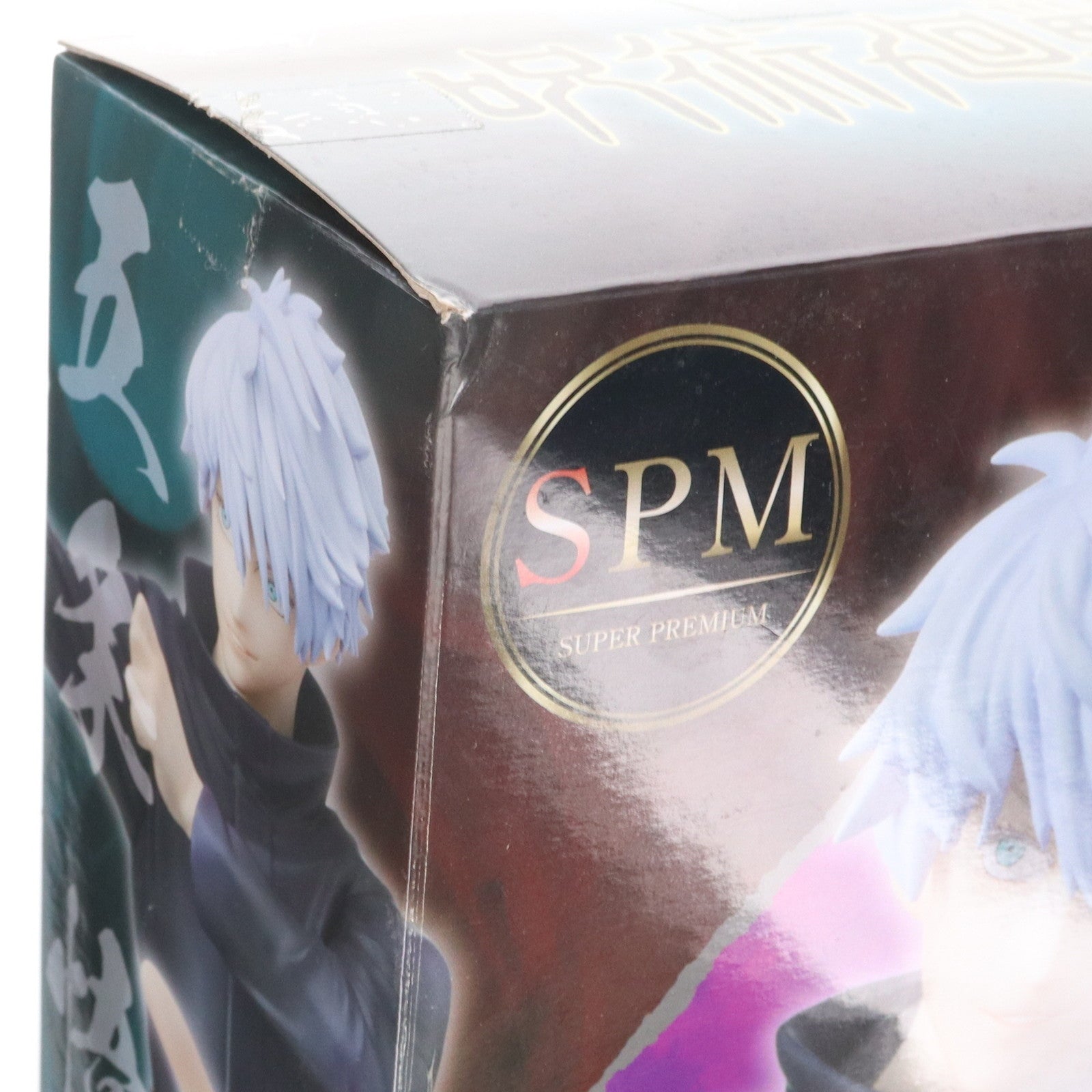 【中古即納】[FIG] 五条悟(ごじょうさとる) 呪術廻戦 スーパープレミアムフィギュア『五条悟』虚式「ムラサキ」 プライズ(1109948) セガ(20220331)