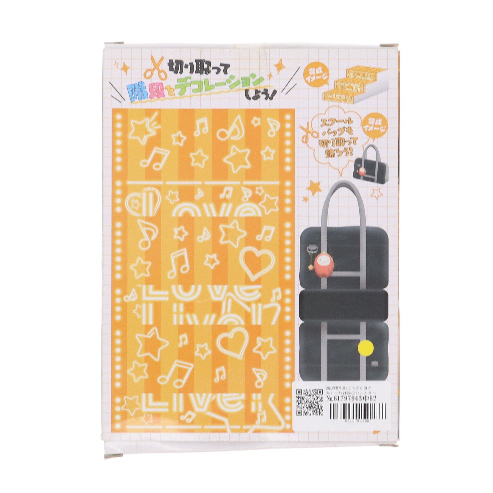 【中古即納】[FIG] 高坂穂乃果(こうさかほのか) ～放課後のひととき～SQフィギュア ラブライブ! プライズ(36092) バンプレスト(20160114)