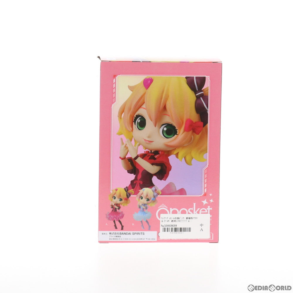 【中古即納】[FIG] フレイア・ヴィオン(A衣装ピンク) 劇場版マクロスΔ(デルタ) 絶対LIVE!!!!!! Q posket -フレイア・ヴィオン- フィギュア プライズ(2546234) バンプレスト(20211010)