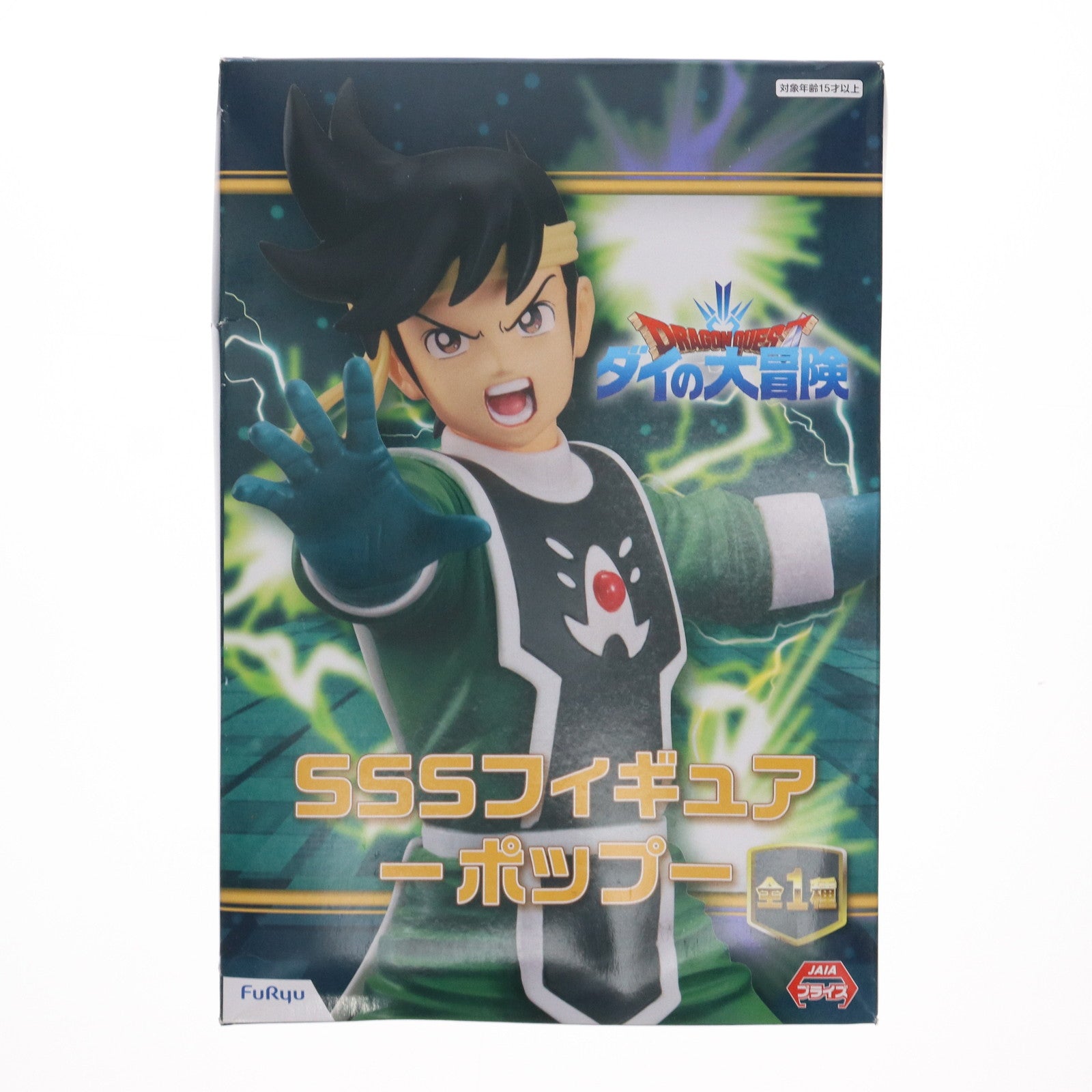 【中古即納】[FIG] ポップ SSSフィギュア-ポップ- ドラゴンクエスト ダイの大冒険 プライズ(AMU-PRZ12107) フリュー(20210620)