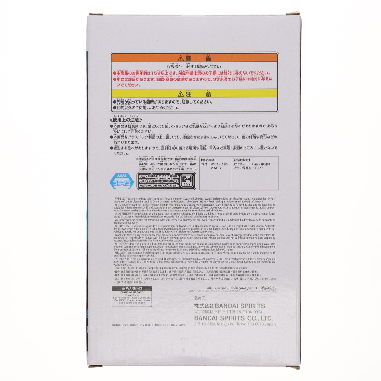 【中古即納】[FIG] 怪獣8号 Grandista-怪獣8号- フィギュア プライズ(2776814) バンプレスト(20250619)