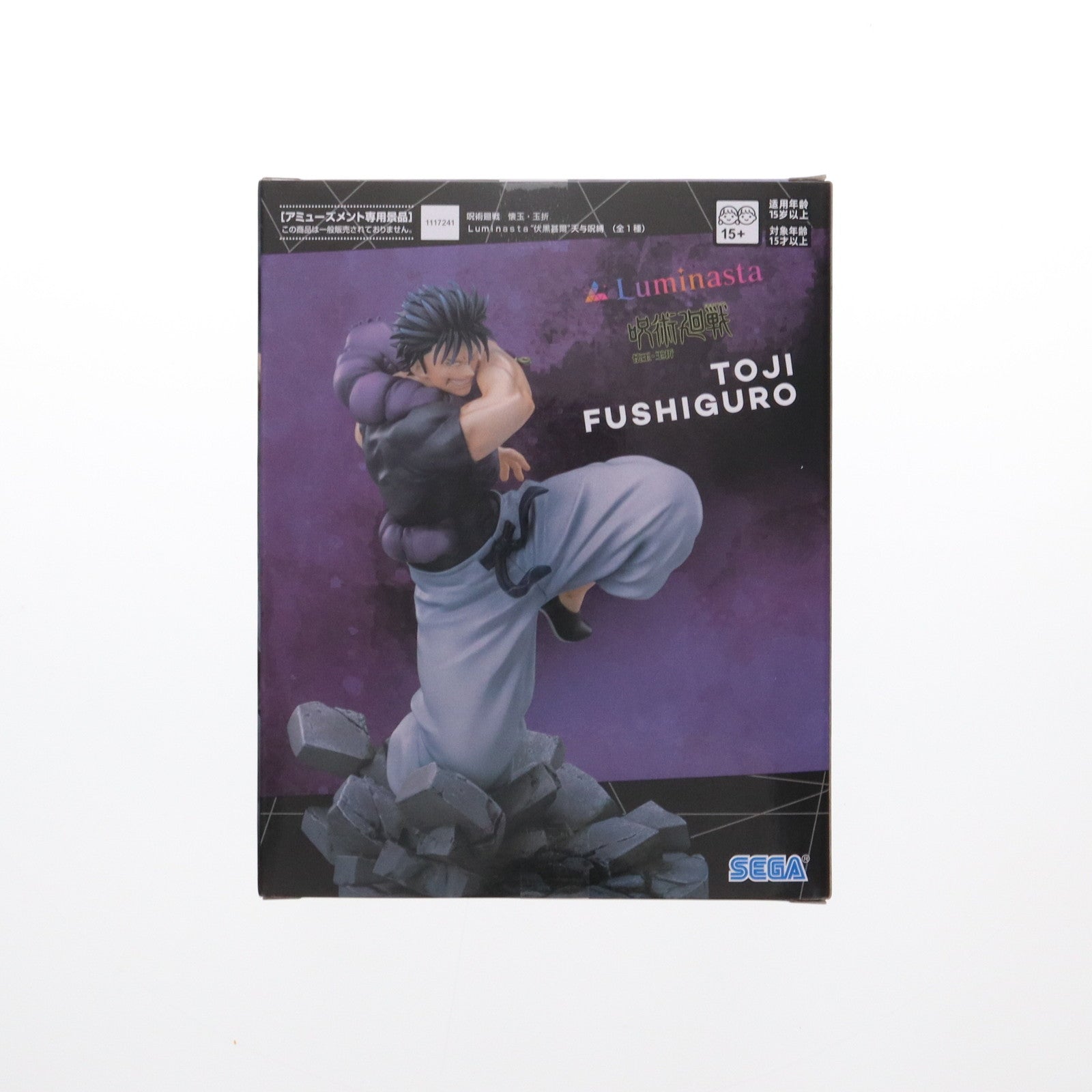 【中古即納】[FIG] 伏黒甚爾(ふしぐろとうじ) 呪術廻戦 懐玉・玉折 Luminasta『伏黒甚爾』天与呪縛 フィギュア プライズ(1117241) セガ(20250307)