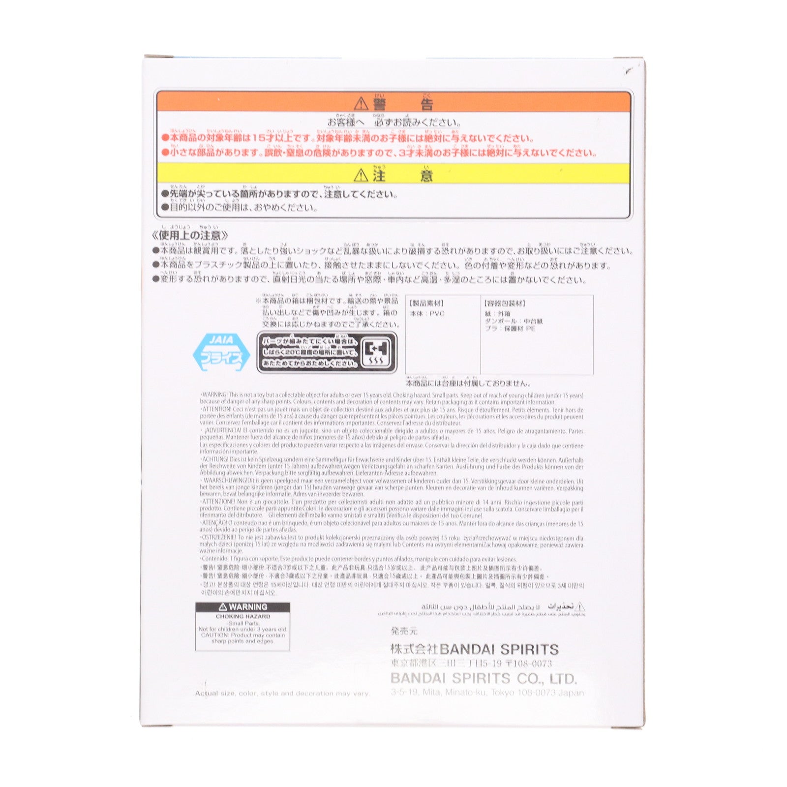 【中古即納】[FIG] 潔世一(いさぎよいち) ブルーロック フィギュア-sweets flavor-潔世一 プライズ(2761530) バンプレスト(20250710)